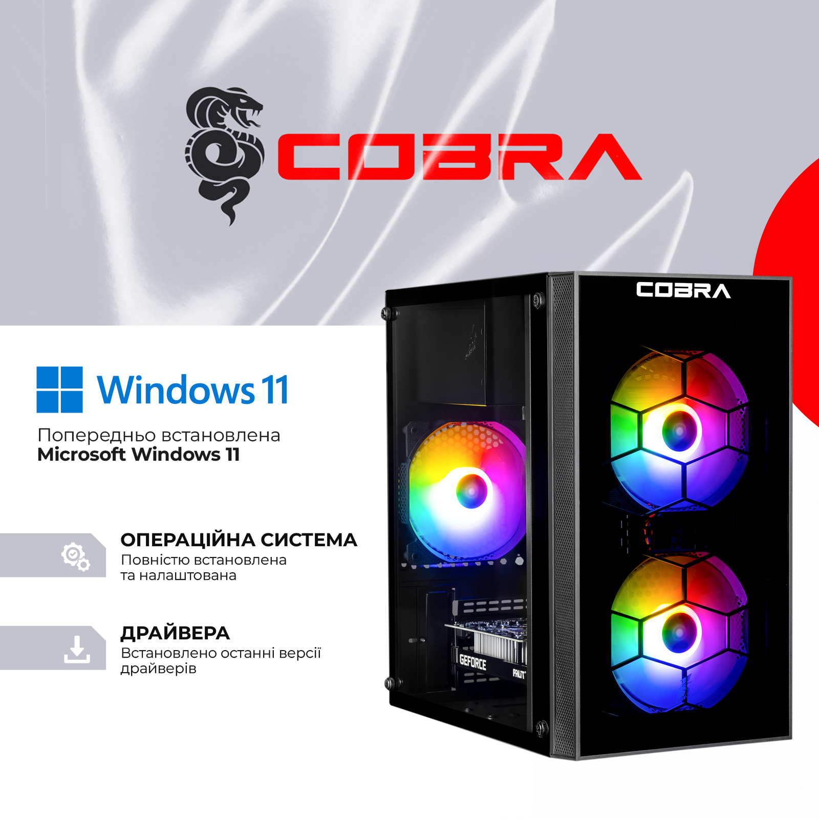 Системний блок COBRA Advanced Windows 11 Home (I121F.32.S5.55.25118W) фото