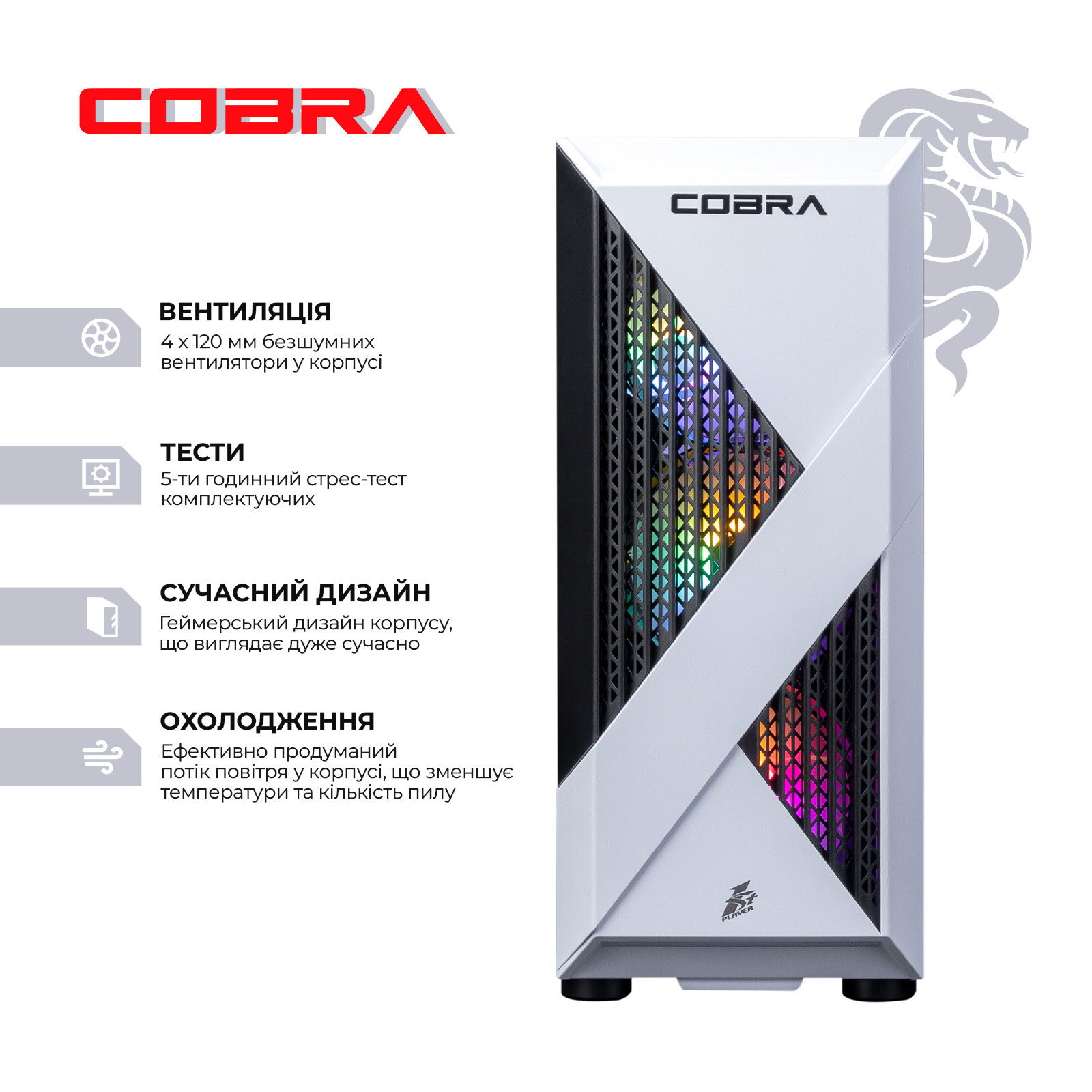 Системний блок COBRA Advanced (I124F.64.S5.97XT.25288) фото2