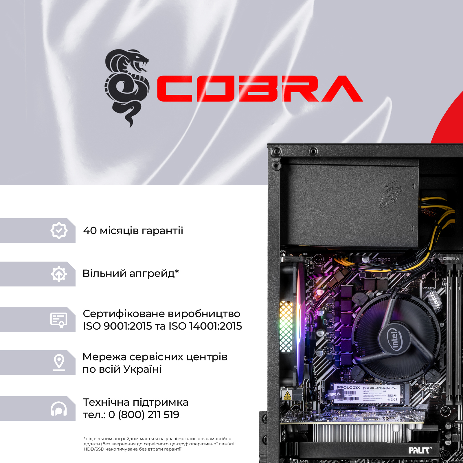 Системний блок COBRA Advanced (I121F.16.H2S2.96XT.25146) фото