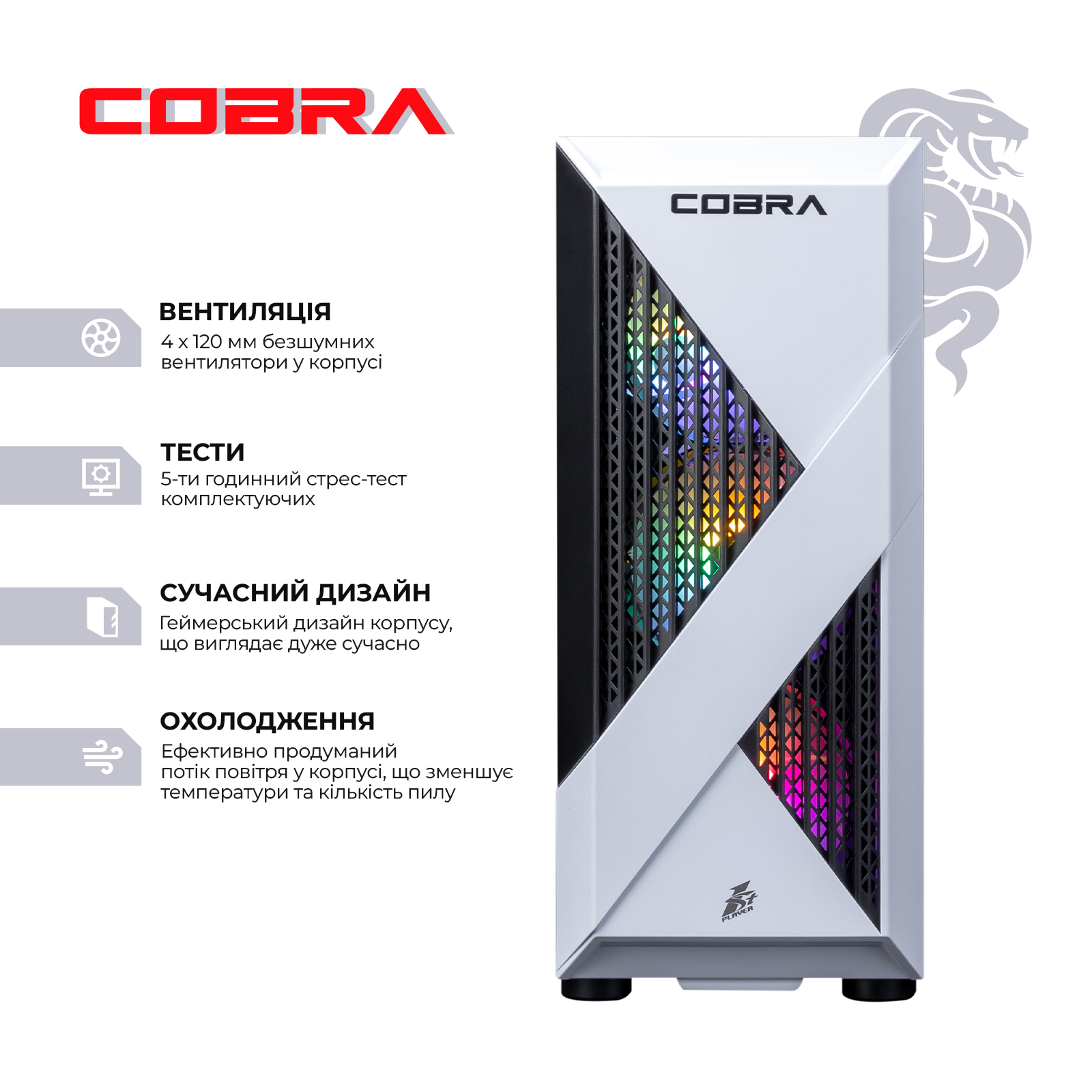 Системний блок COBRA Advanced (I124F.64.H1S5.56.25190) фото2