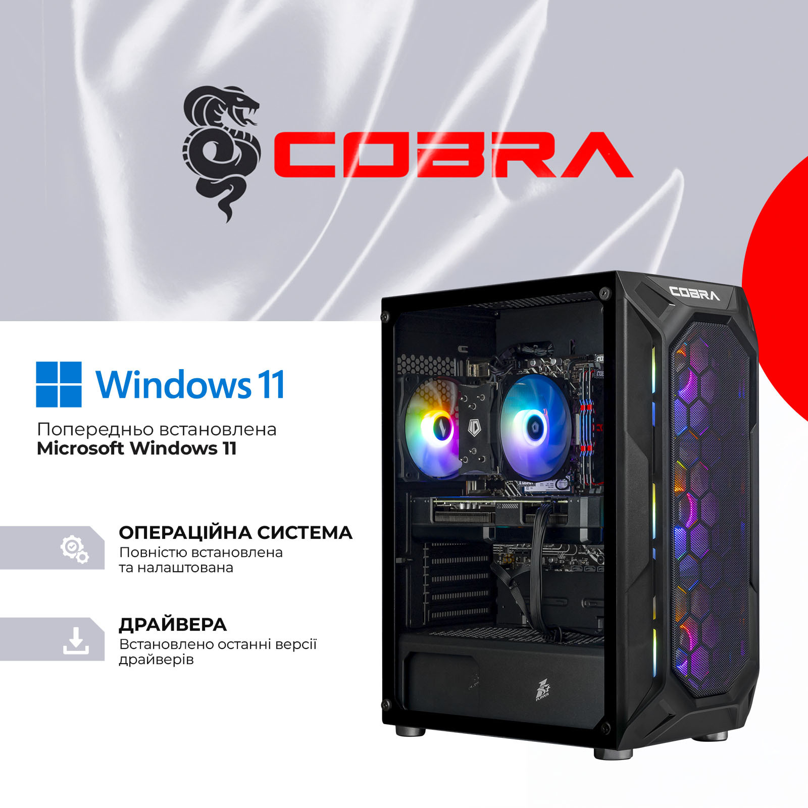 Системний блок COBRA Advanced Windows 11 Home (A55.16.S10.56.22357W) фото9