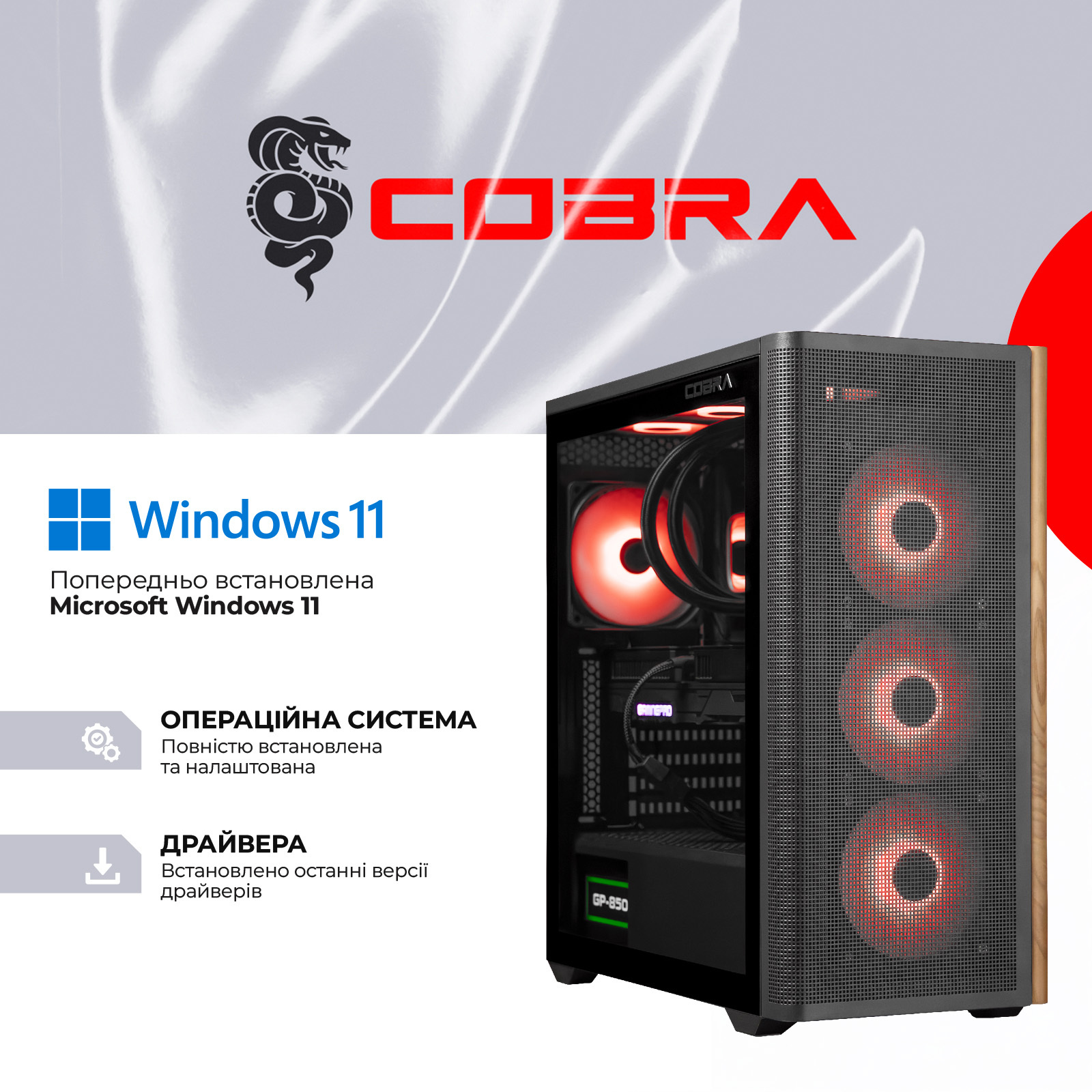 Системний блок COBRA Gaming Windows 11 Home (I147KF.64.S5.97XT.25551W) фото8