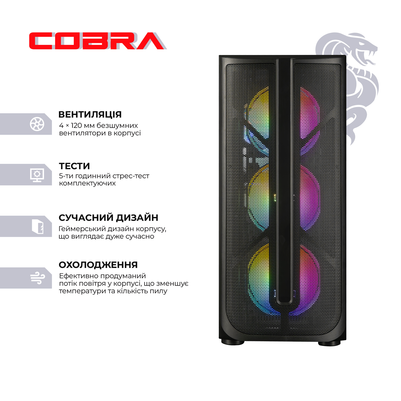 Системний блок COBRA Advanced Windows 11 Home (A87F.64.H2S5.55.22852W) фото