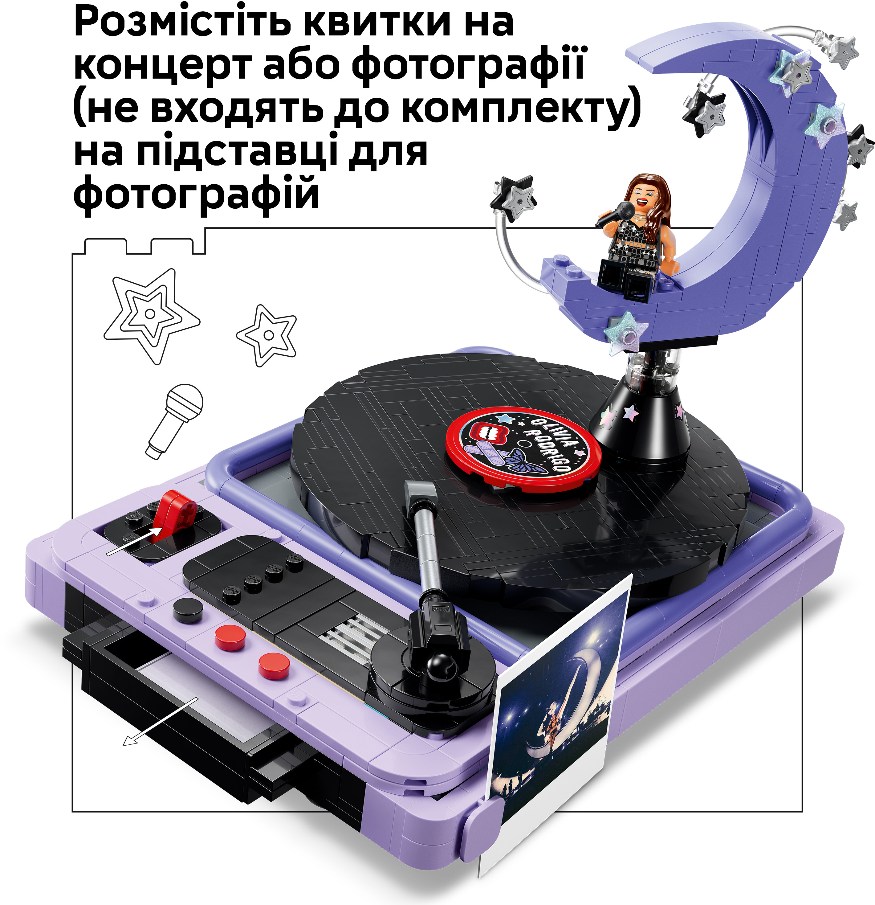LEGO 43029 Editions Music Місяць на концерті Олівії Родриґо фото