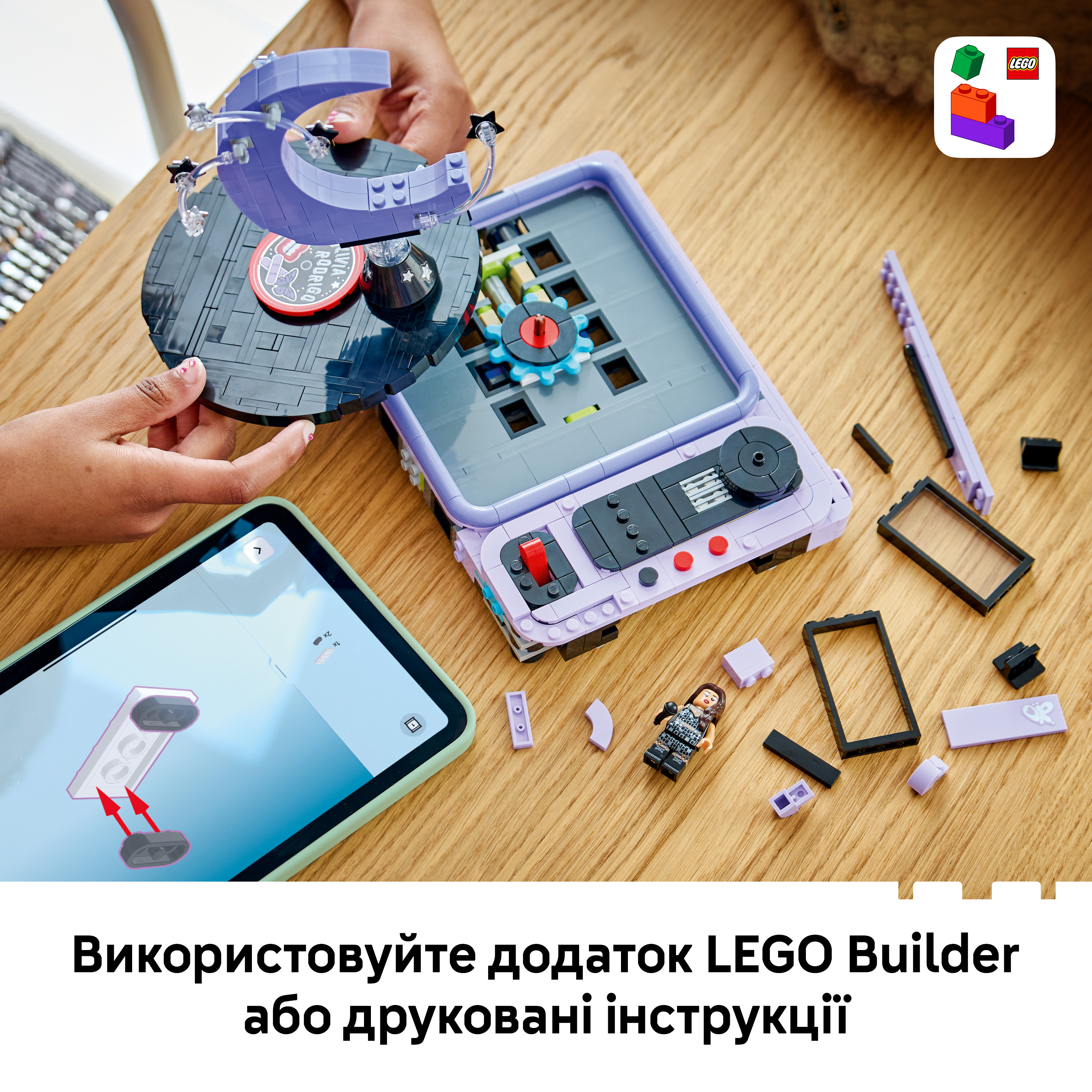 LEGO 43029 Editions Music Місяць на концерті Олівії Родриґо фото