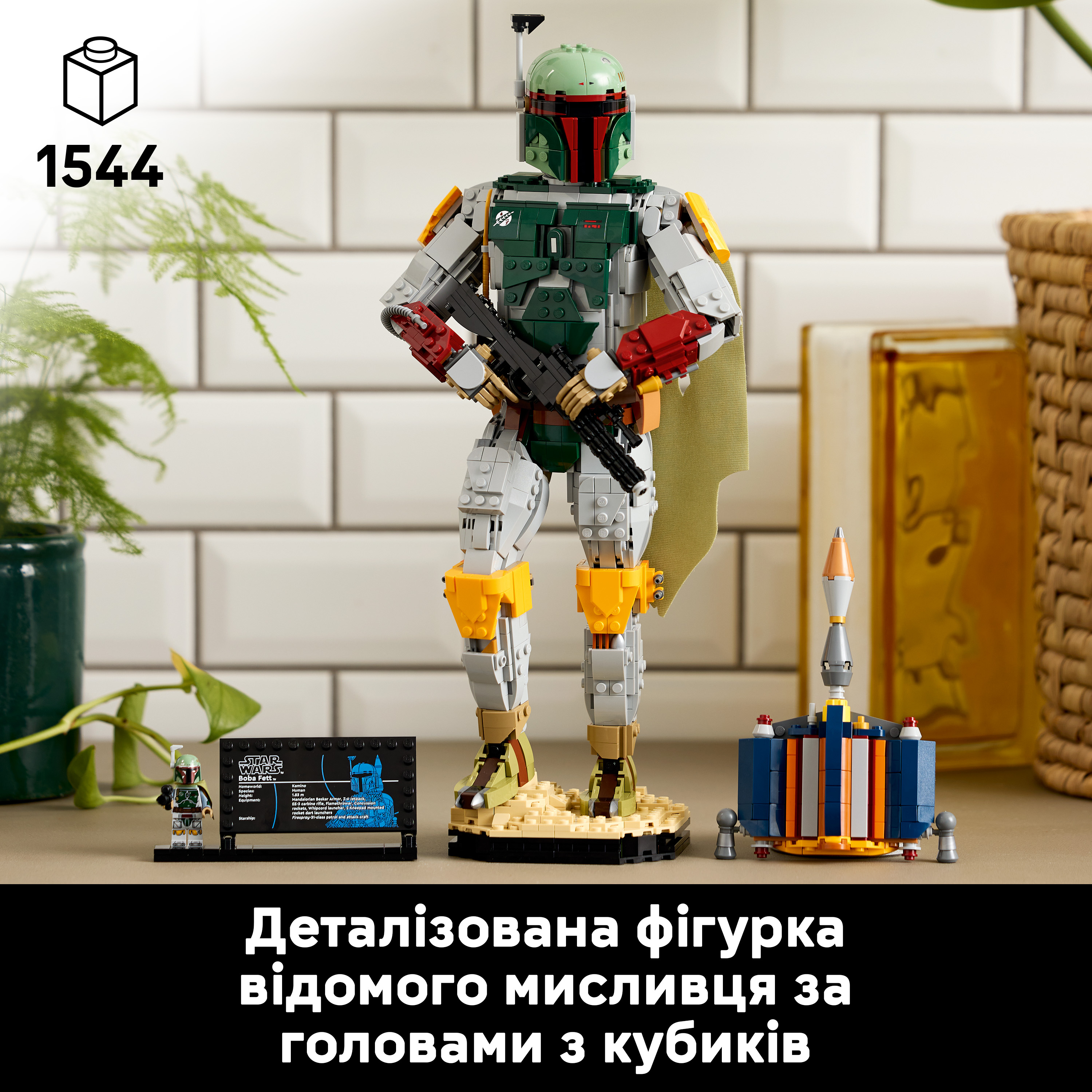 LEGO 75455 Star Wars Боба Фетт фото3