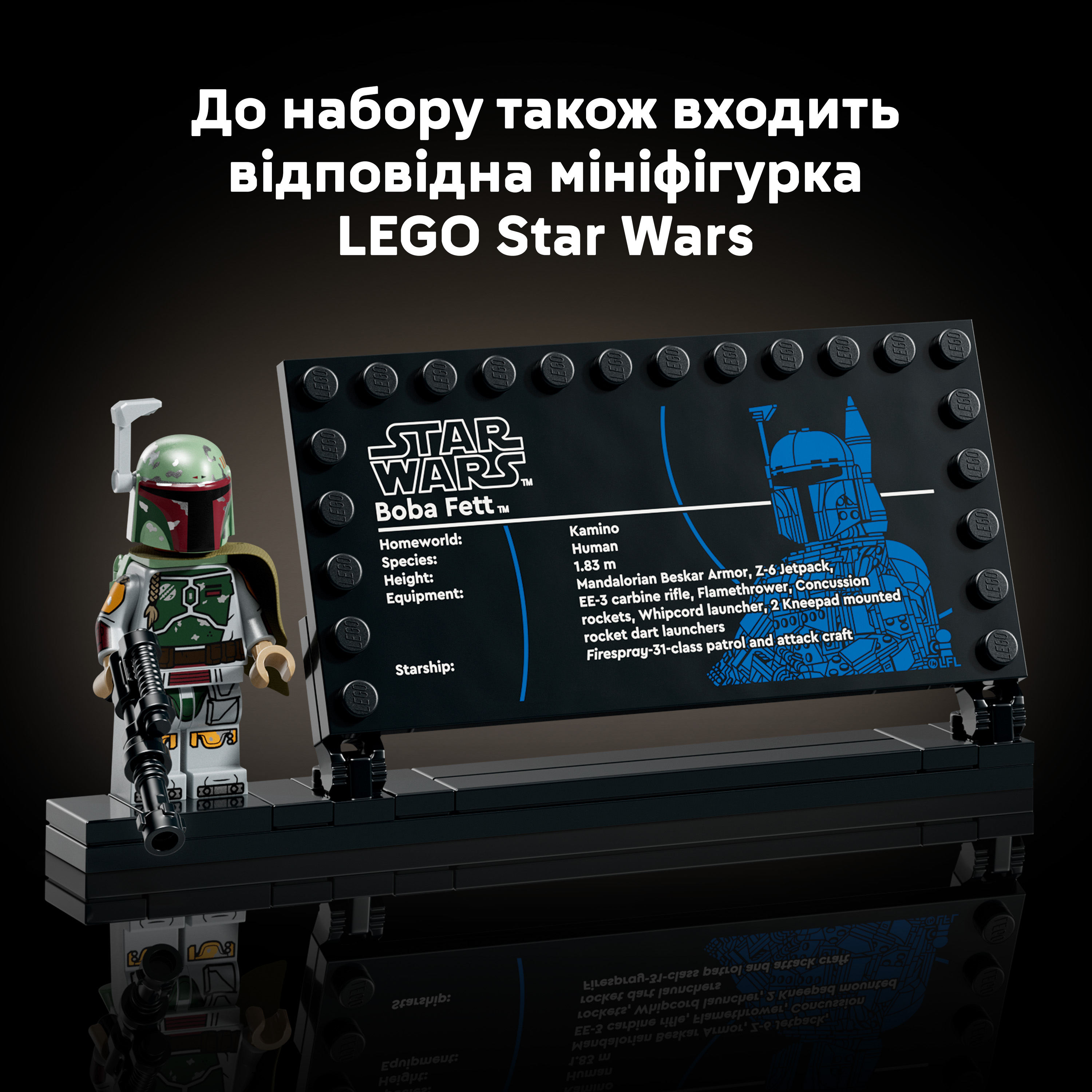 LEGO 75455 Star Wars Боба Фетт фото6