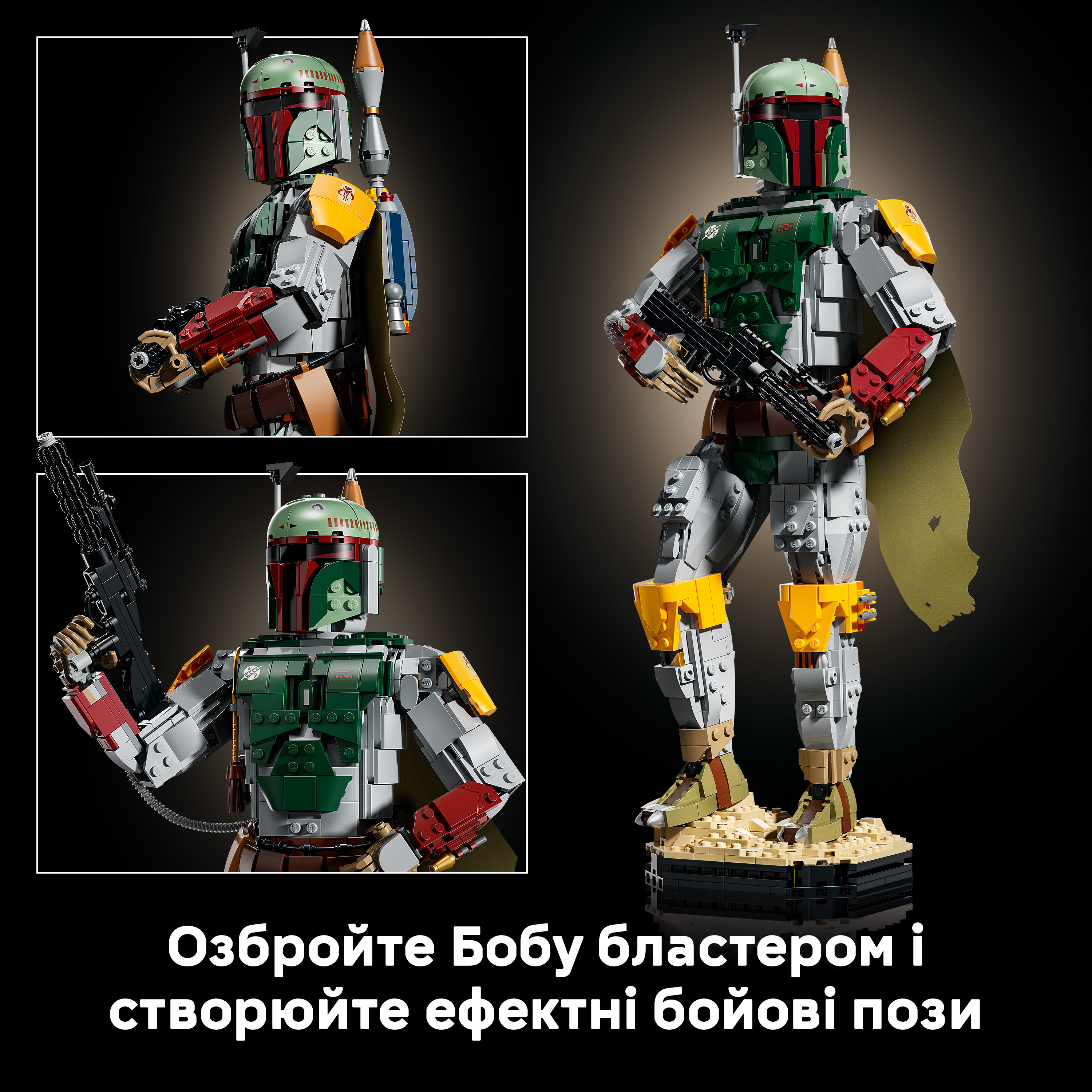LEGO 75455 Star Wars Боба Фетт фото5