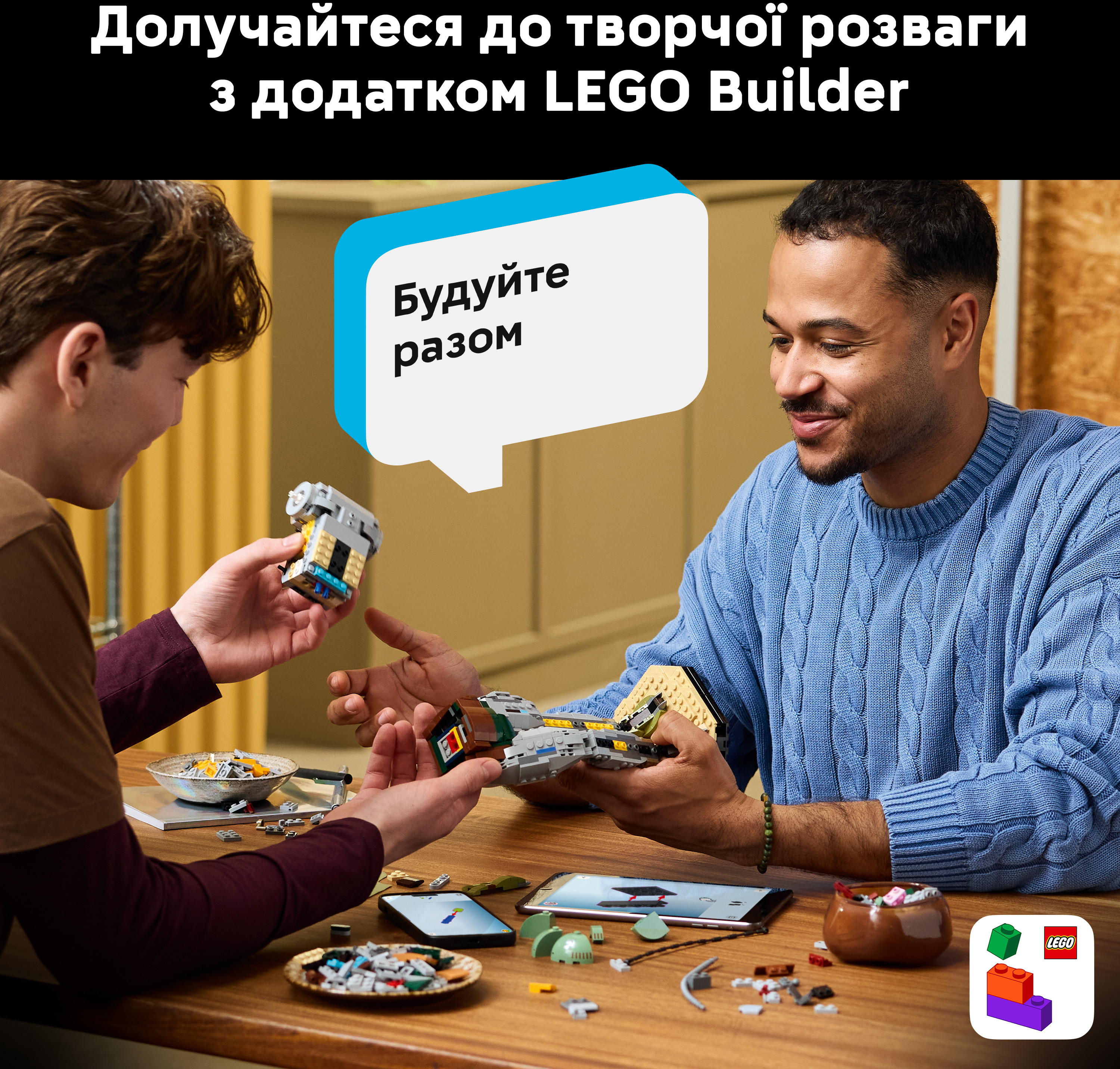 LEGO 75455 Star Wars Боба Фетт фото7