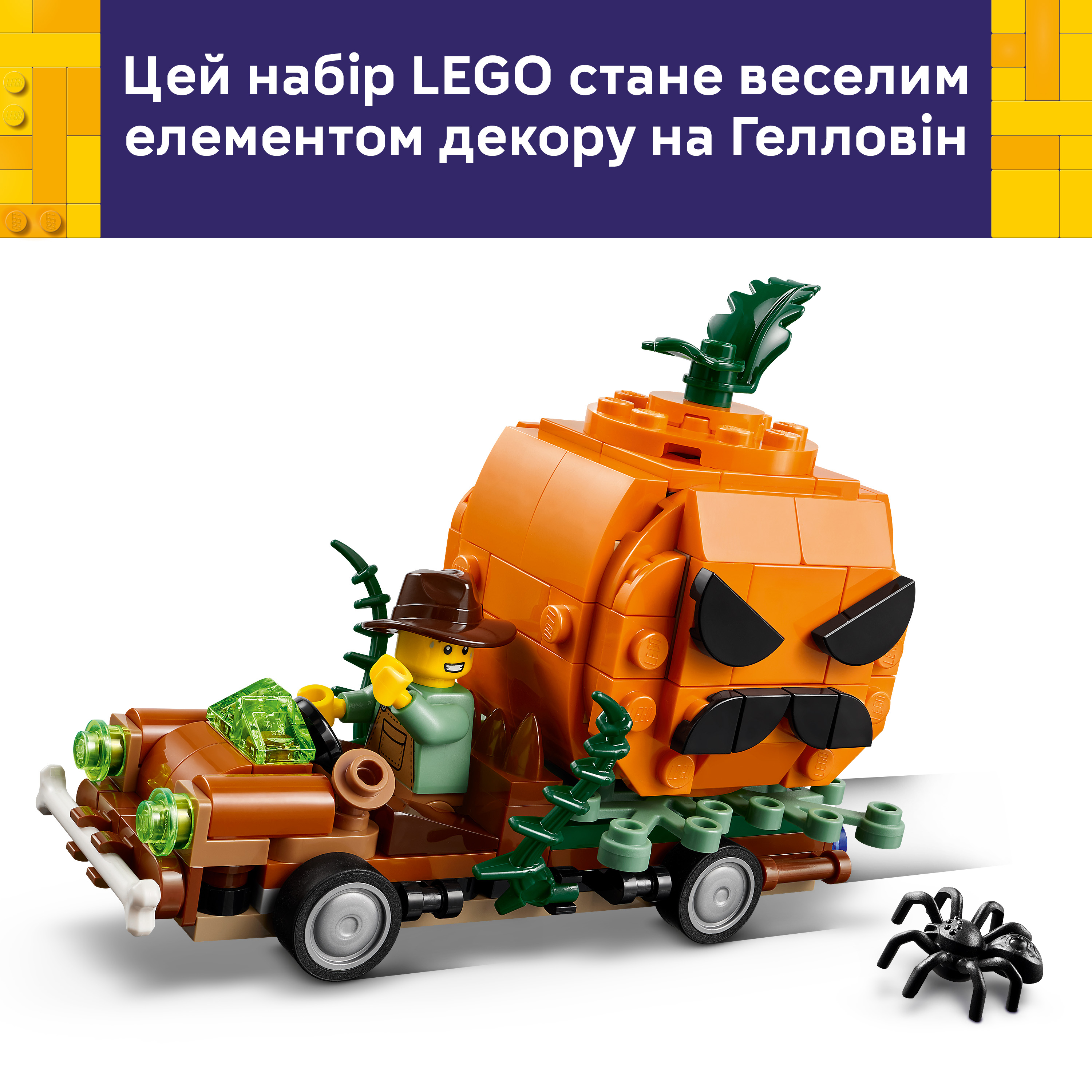 LEGO 40822 Iconic Пікап Джека-Ліхтаря фото4