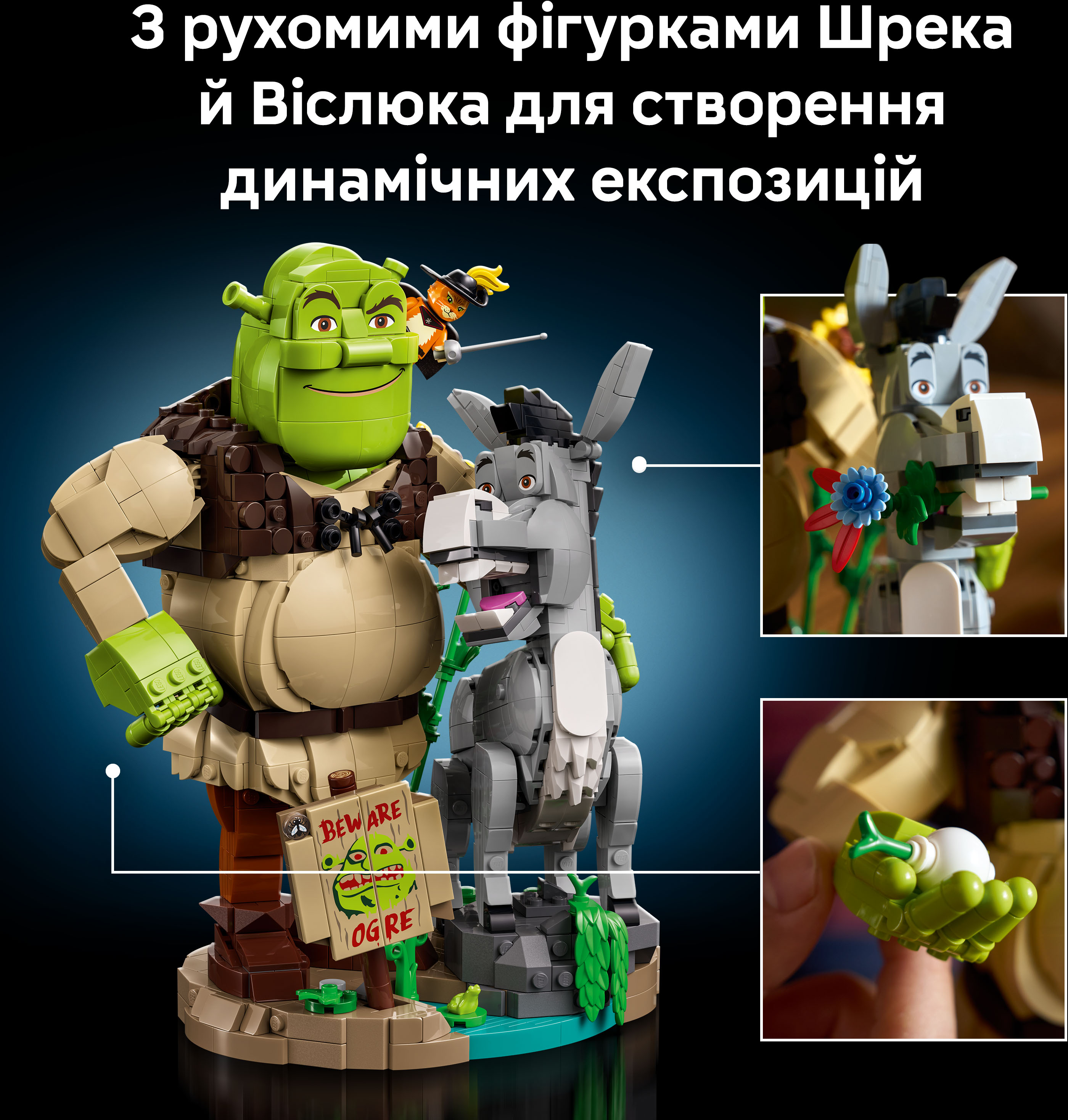 LEGO 72423 Shrek Шрек, Осел и Кот в сапогах фото