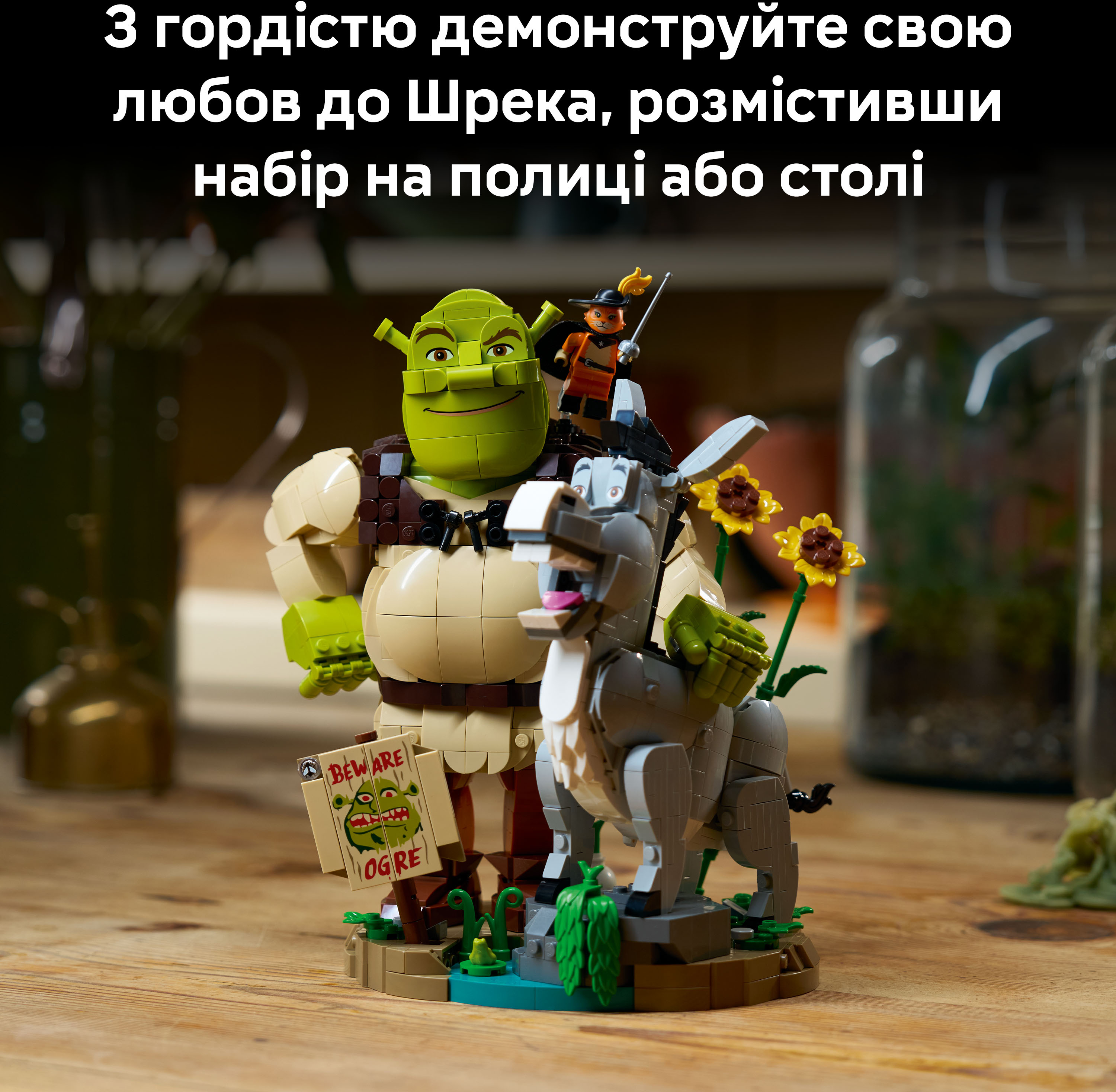 LEGO 72423 Shrek Шрек, Осел и Кот в сапогах фото