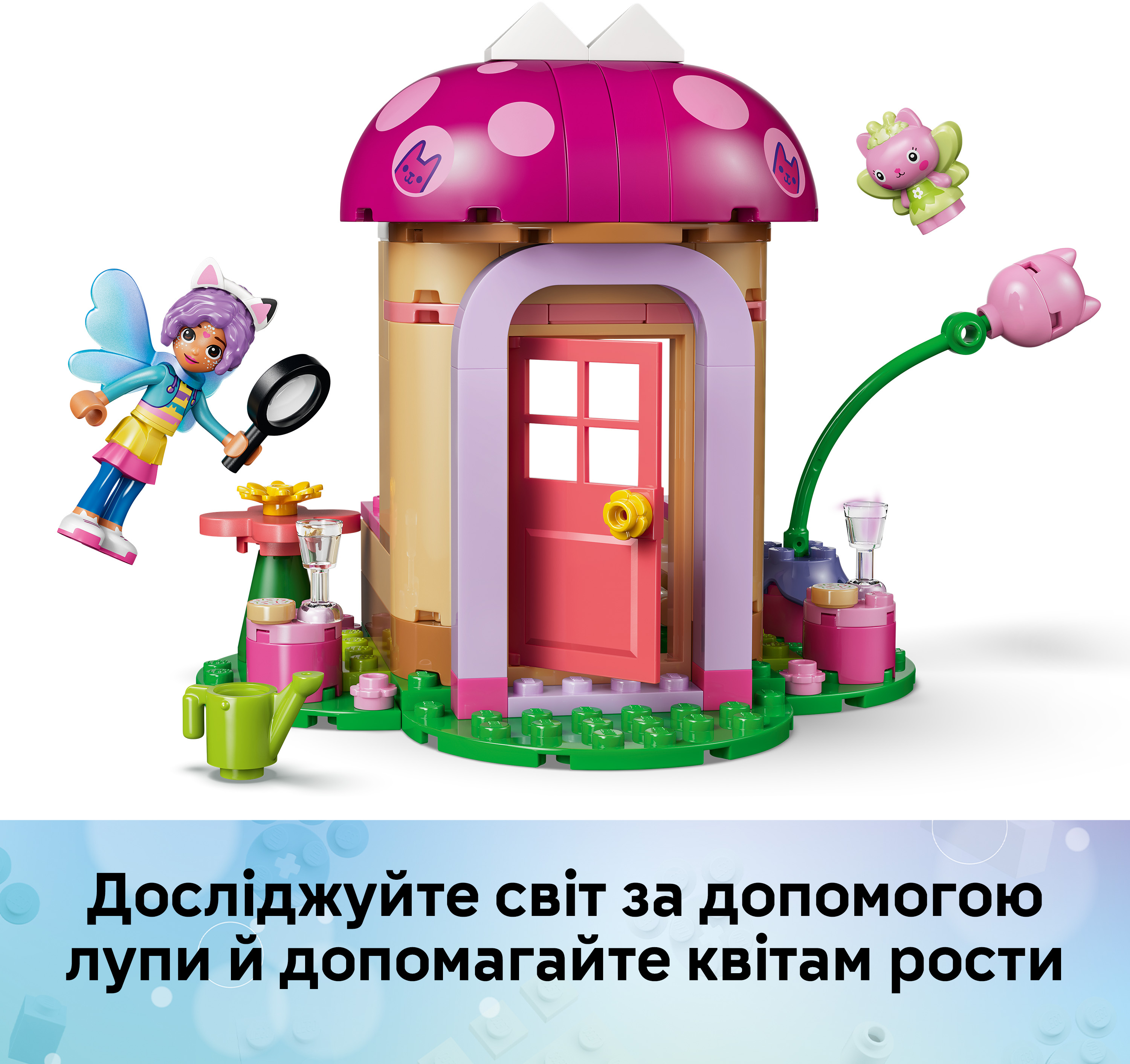LEGO 11212 Gabby's Dollhouse Садовий будиночок Котофеї фото