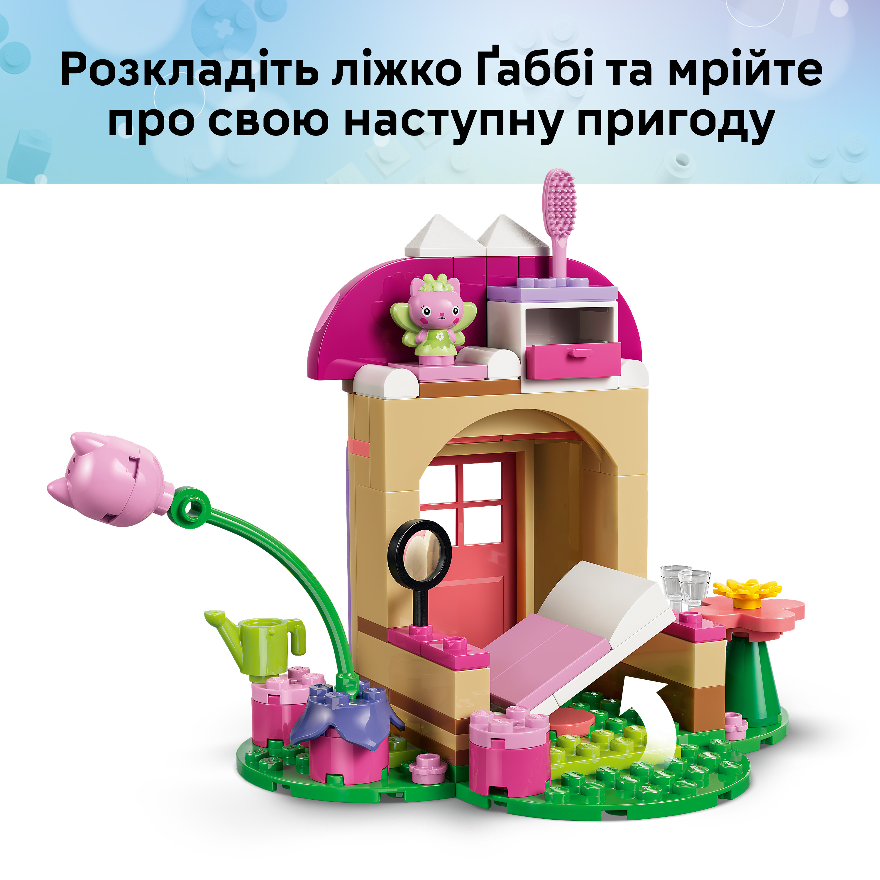 LEGO 11212 Gabby's Dollhouse Садовий будиночок Котофеї фото