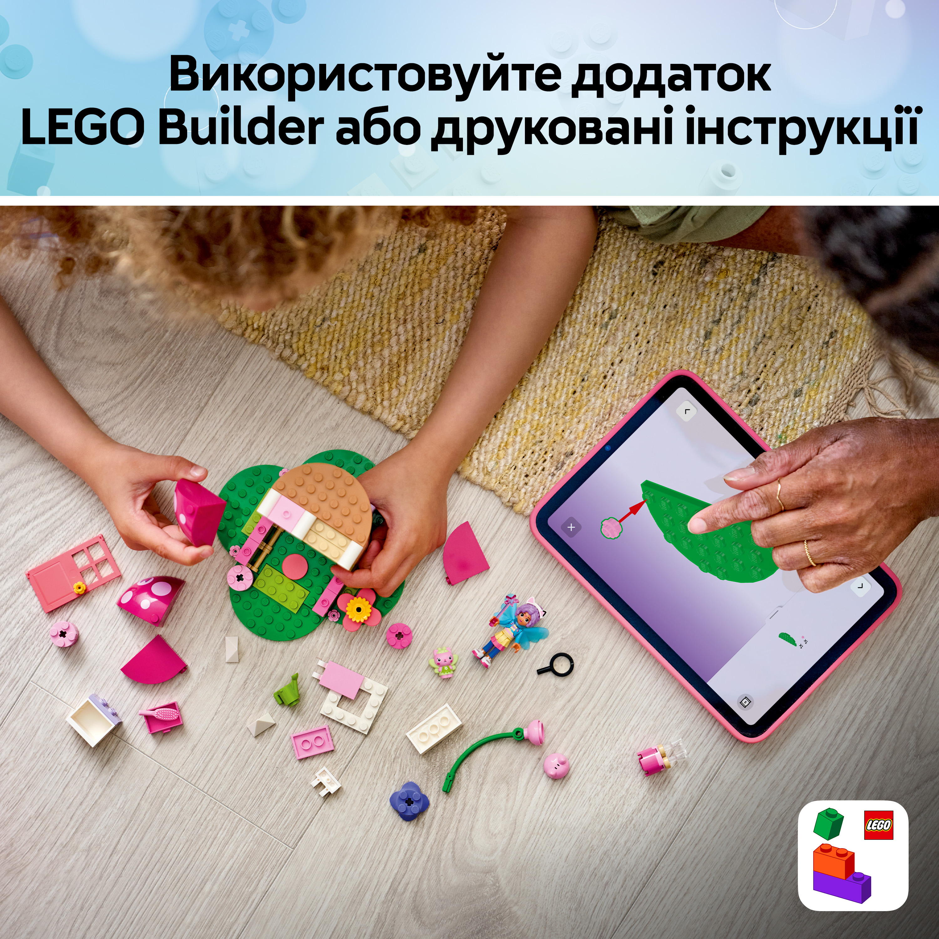 LEGO 11212 Gabby's Dollhouse Садовий будиночок Котофеї фото