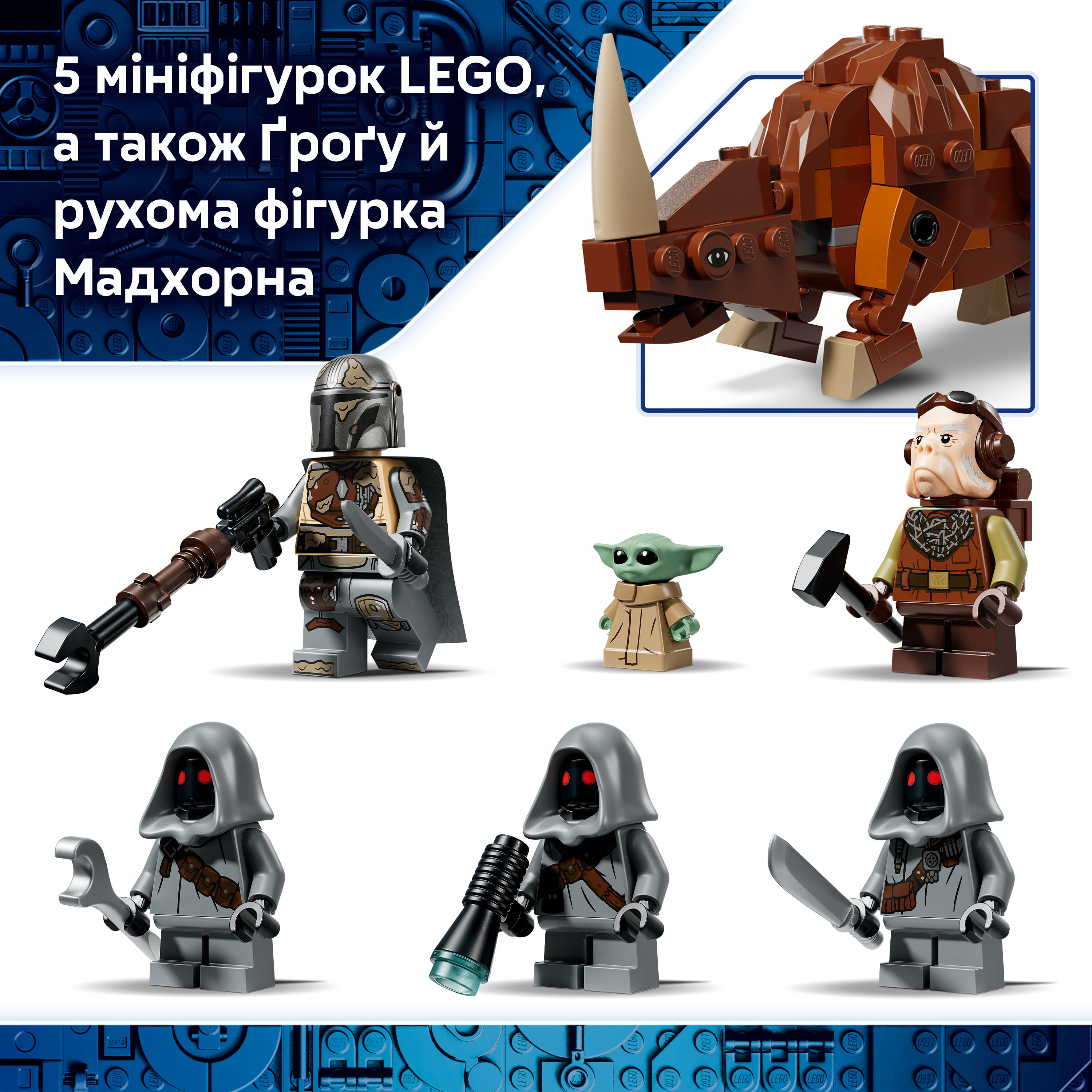 LEGO 75453 Star Wars Піщаний всюдихід Offworld і мадхорн фото
