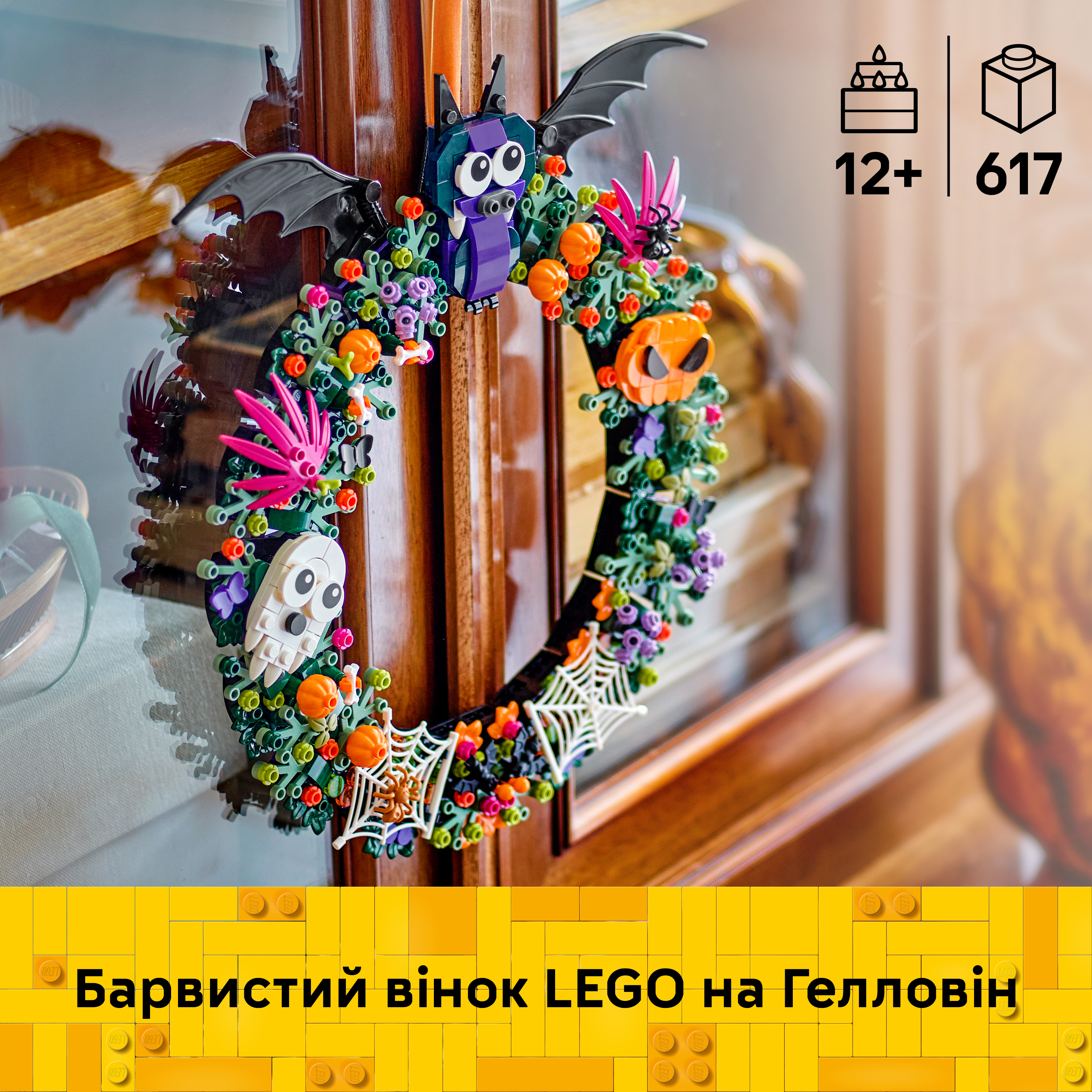 LEGO 40825 Iconic Вінок на Гелловін фото3