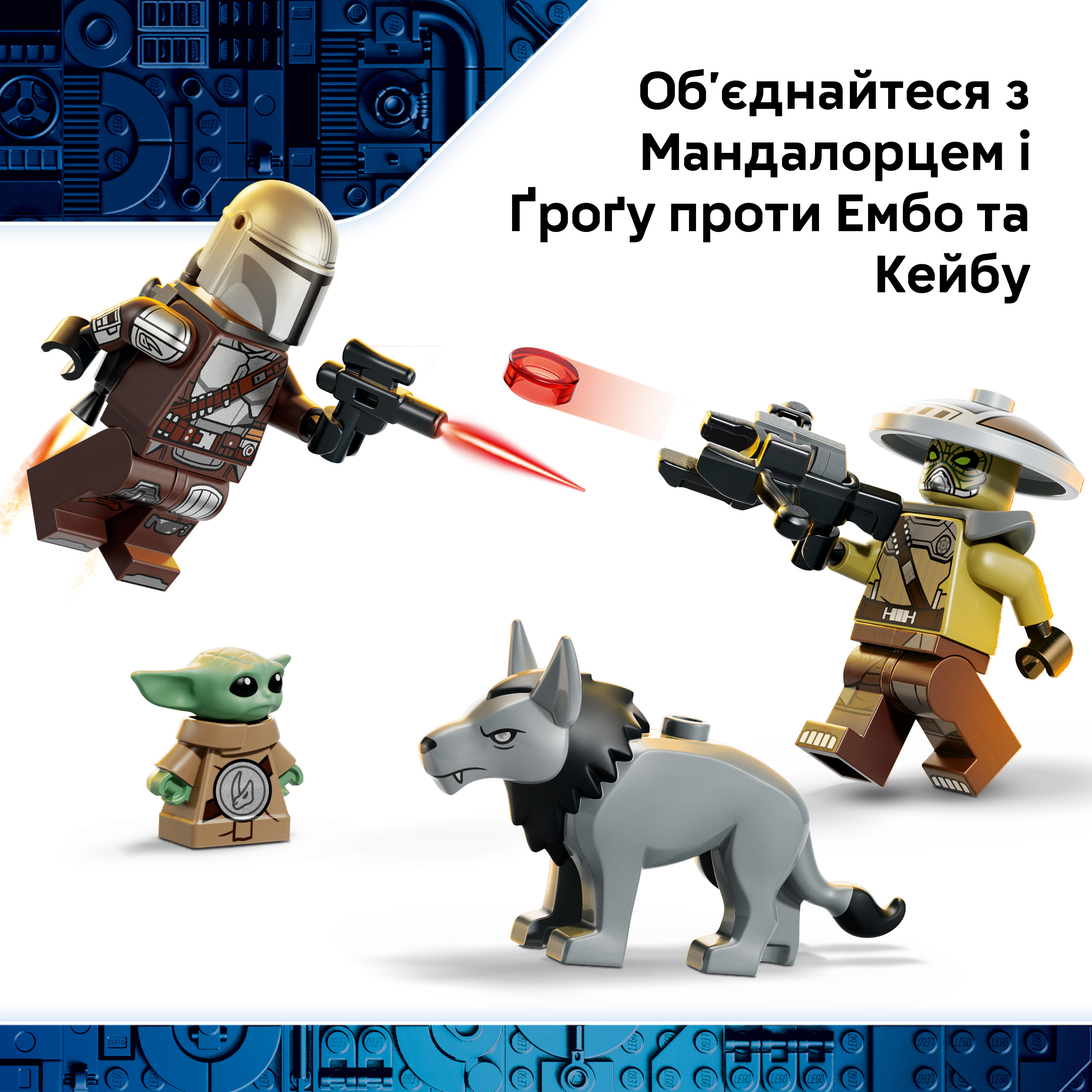 LEGO 75451 Star Wars Сутичка дроїдів-охоронців у палаці Хатта фото
