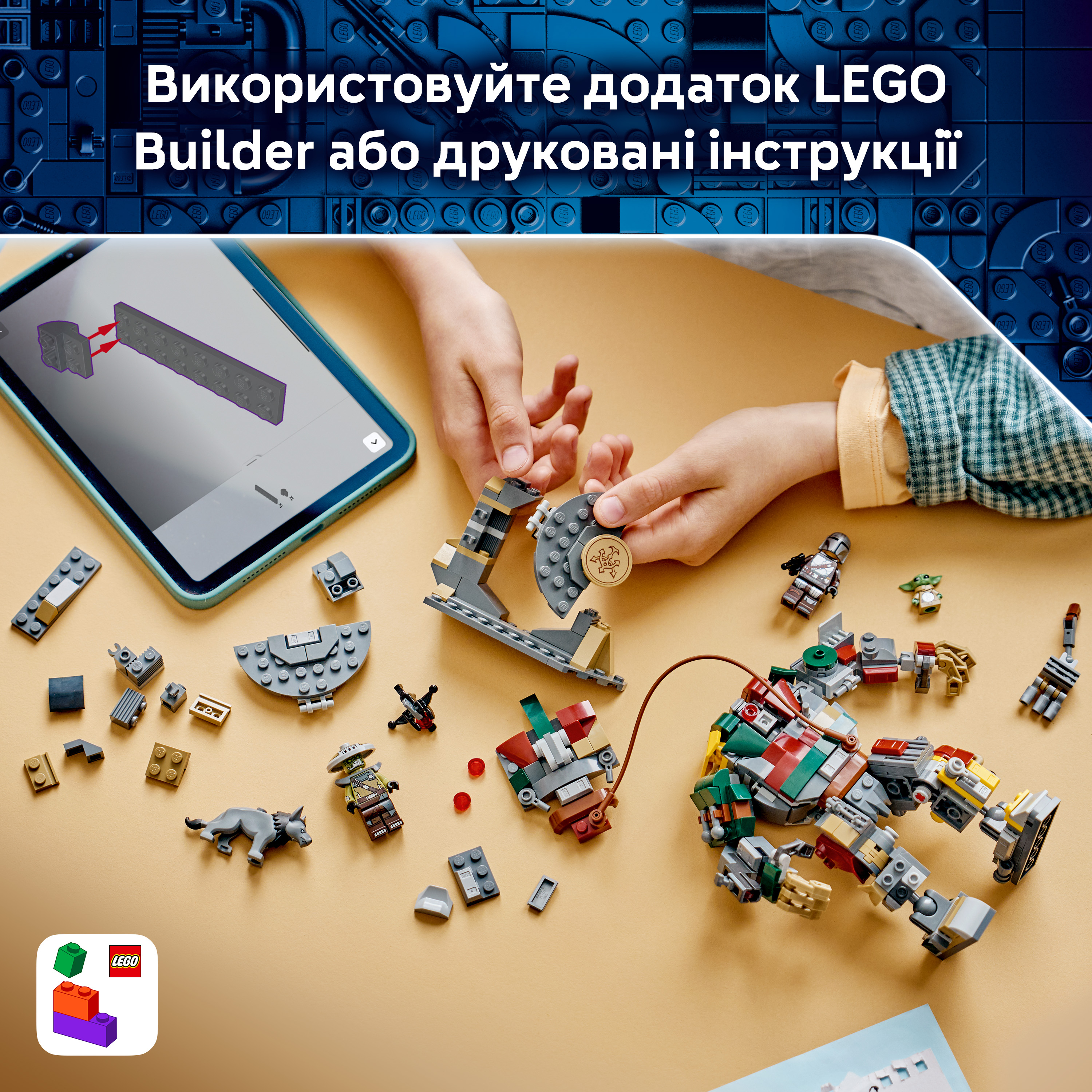 LEGO 75451 Star Wars Сутичка дроїдів-охоронців у палаці Хатта фото