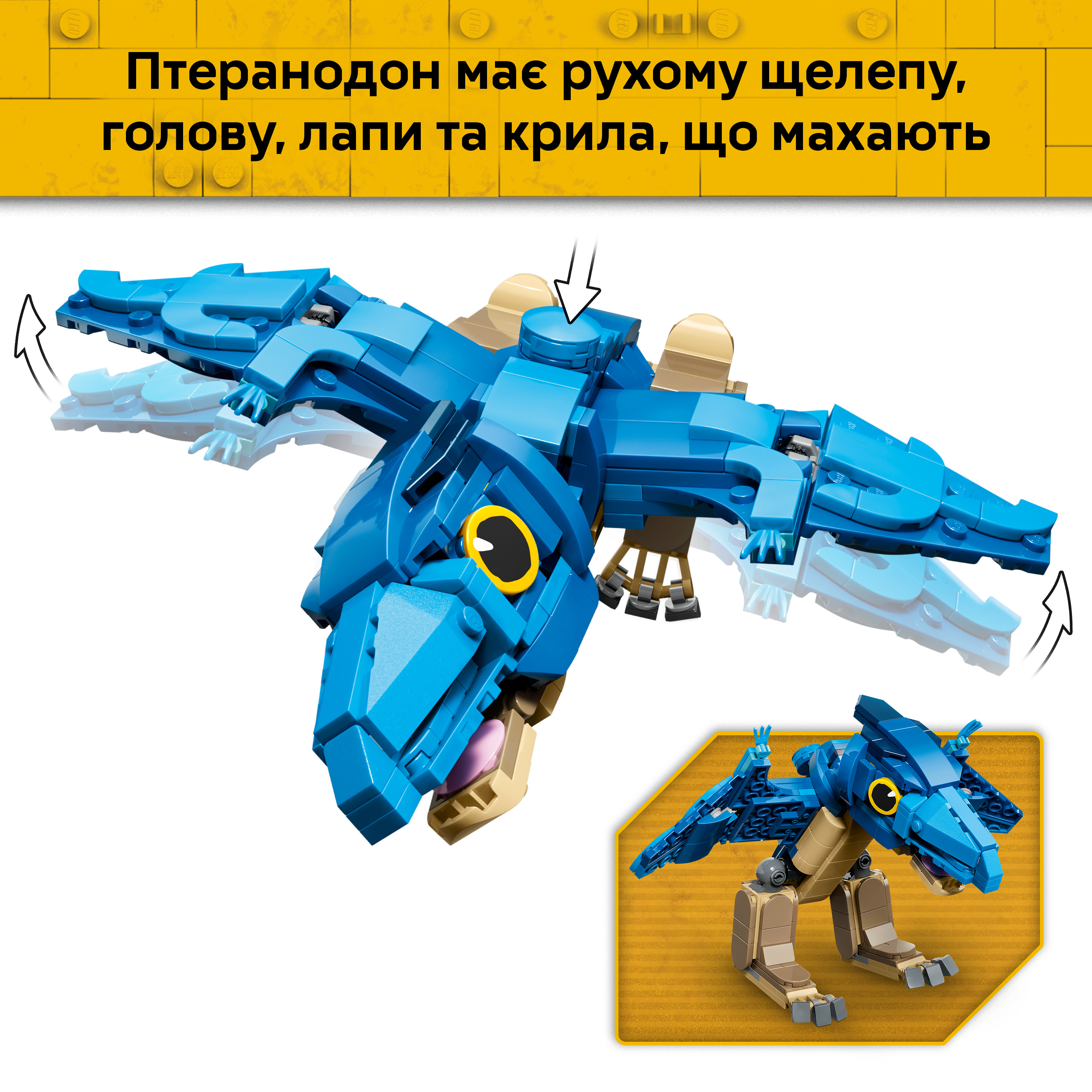 LEGO 77977 Jurassic World Малюк динозавр: птеранодон фото6