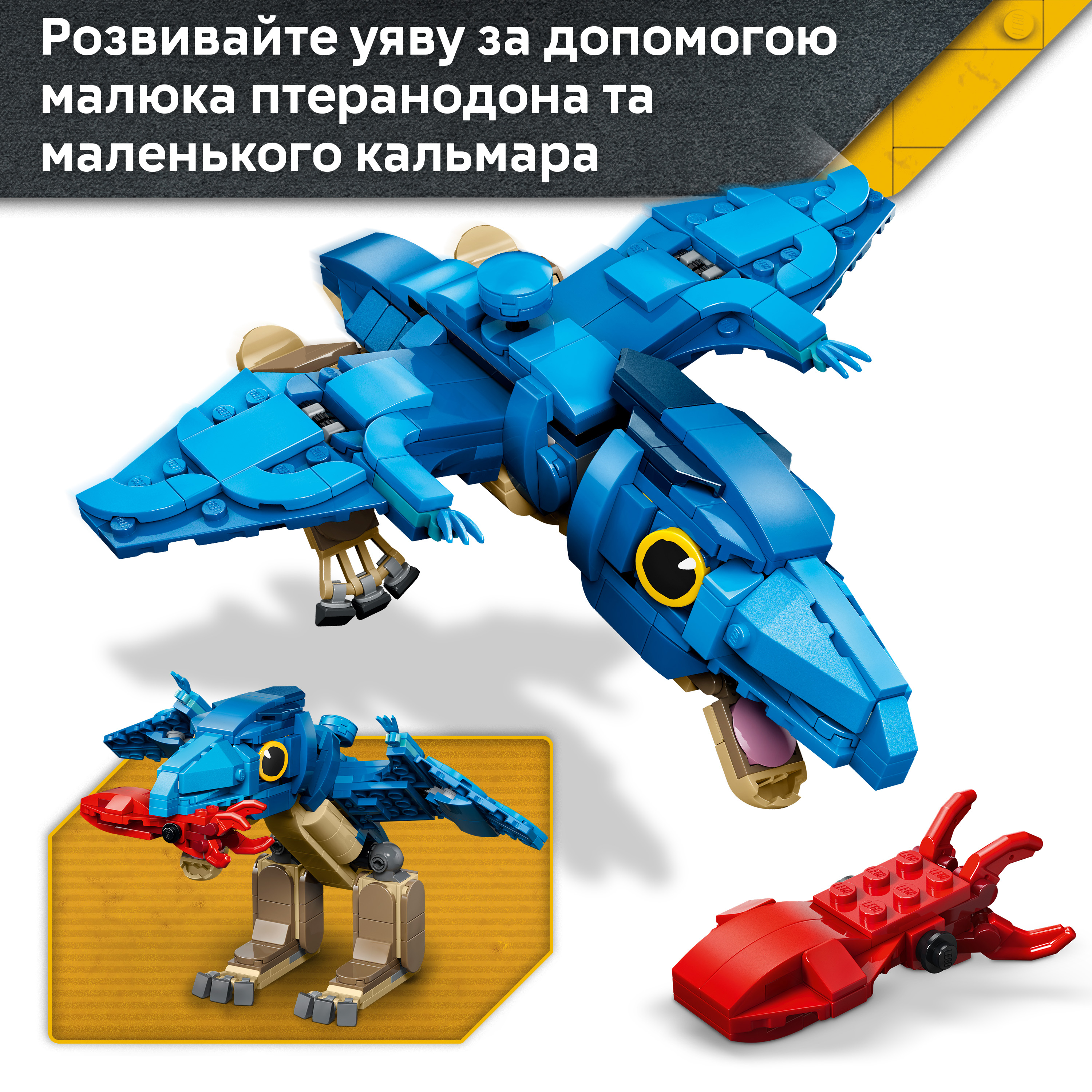 LEGO 77977 Jurassic World Малюк динозавр: птеранодон фото5