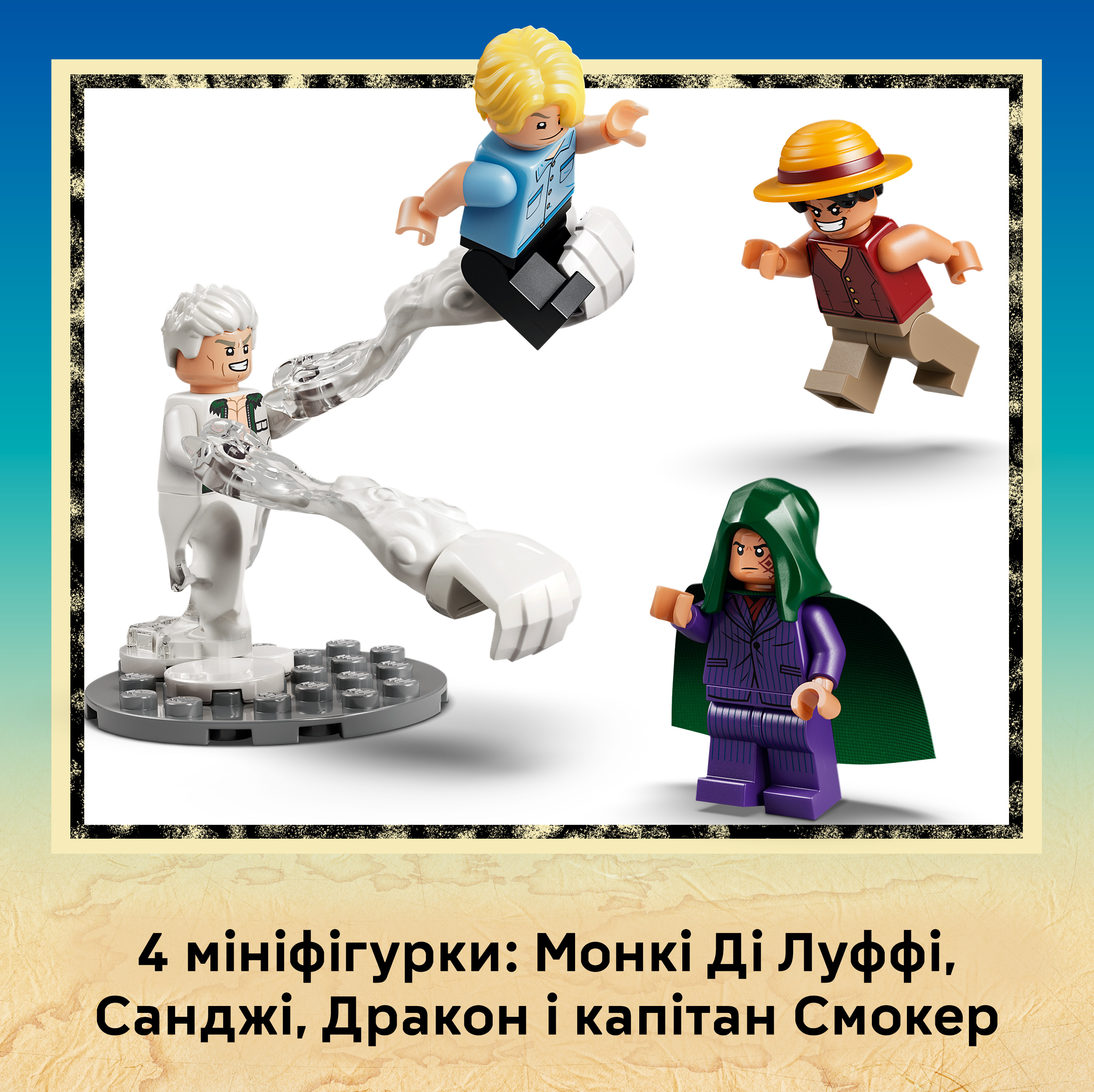 LEGO 75642 ONE PIECE Сутичка з капітаном Смокером фото