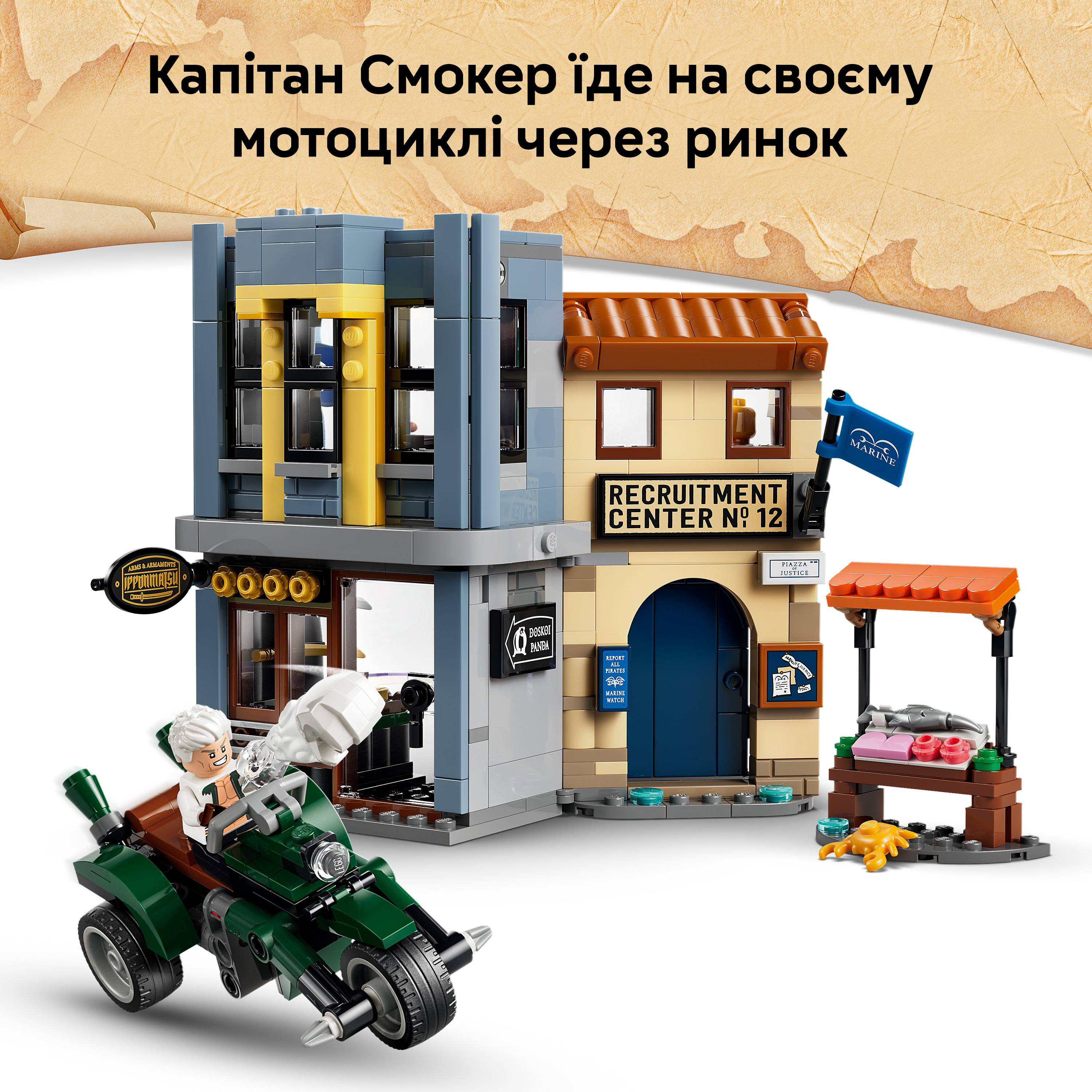 LEGO 75642 ONE PIECE Сутичка з капітаном Смокером фото