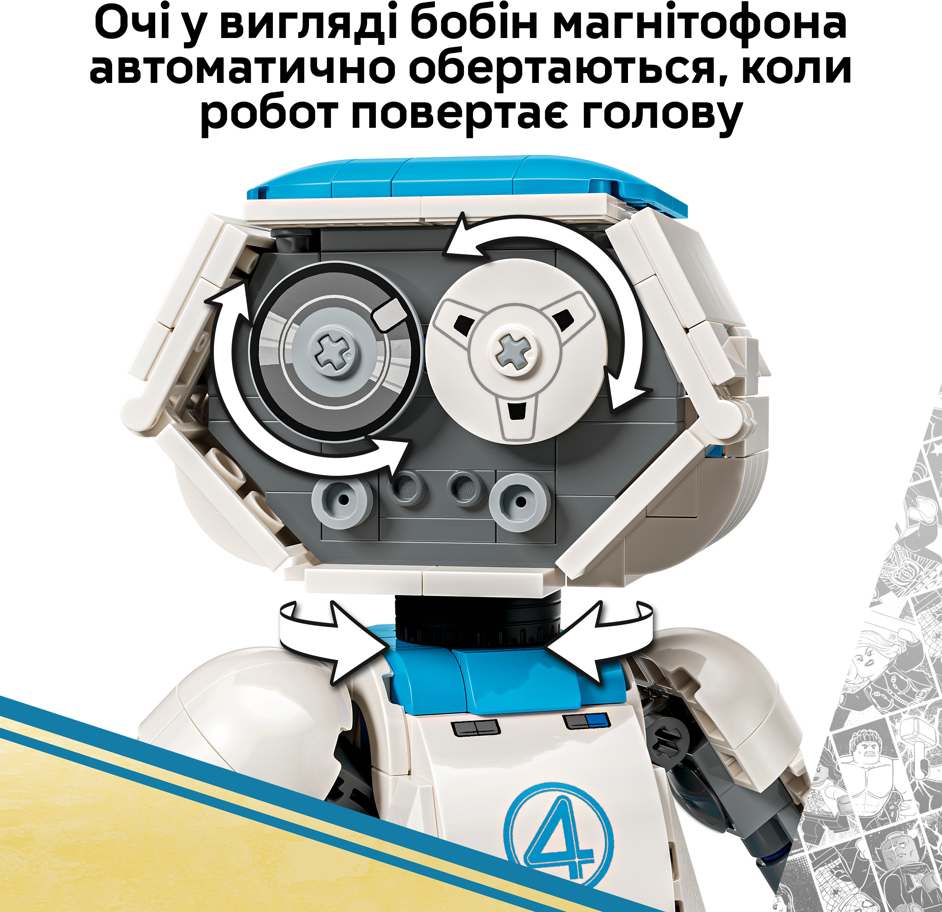 LEGO 76339 Super Heroes Фантастическая четверка H.E.R.B.I.E. фото4