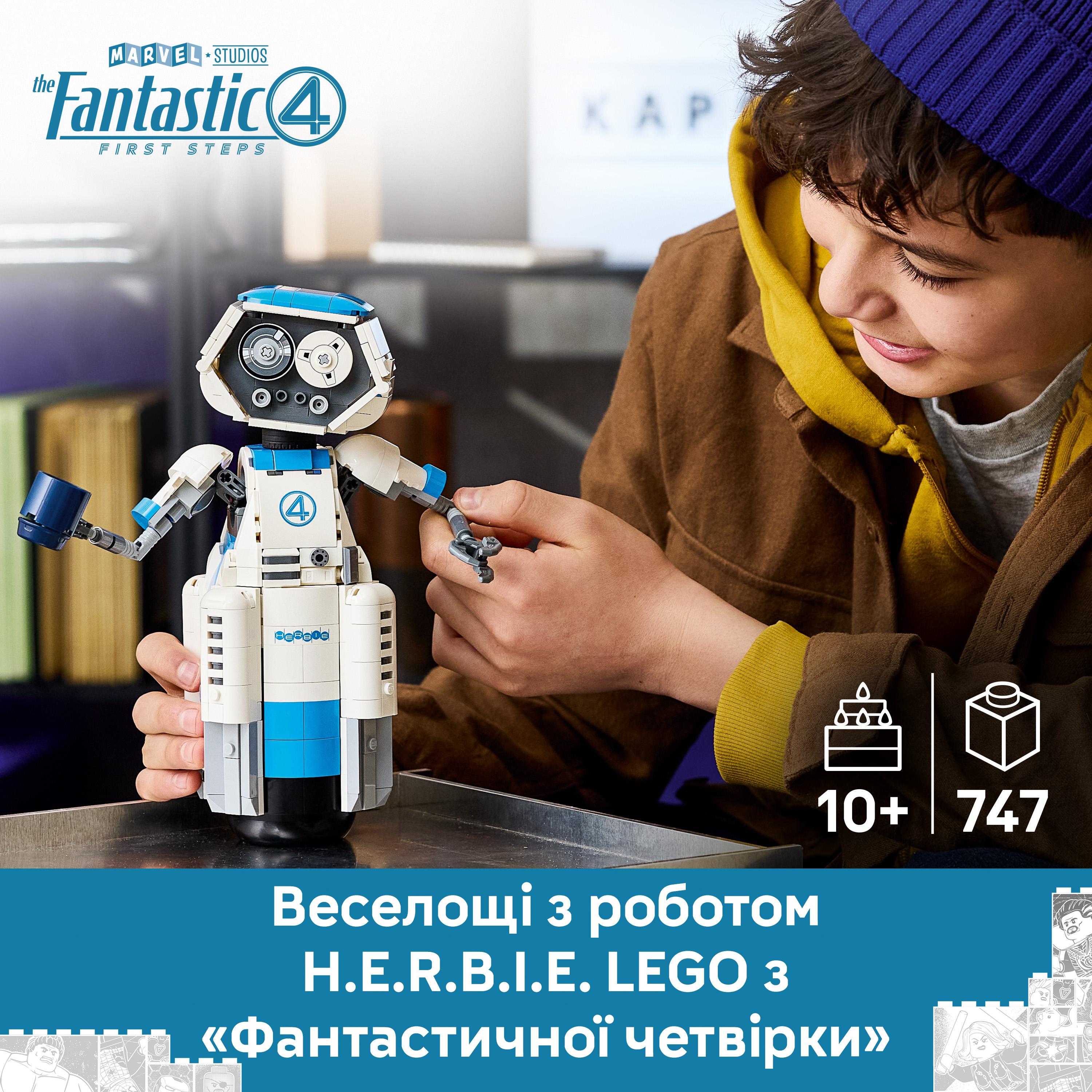 LEGO 76339 Super Heroes Фантастическая четверка H.E.R.B.I.E. фото3