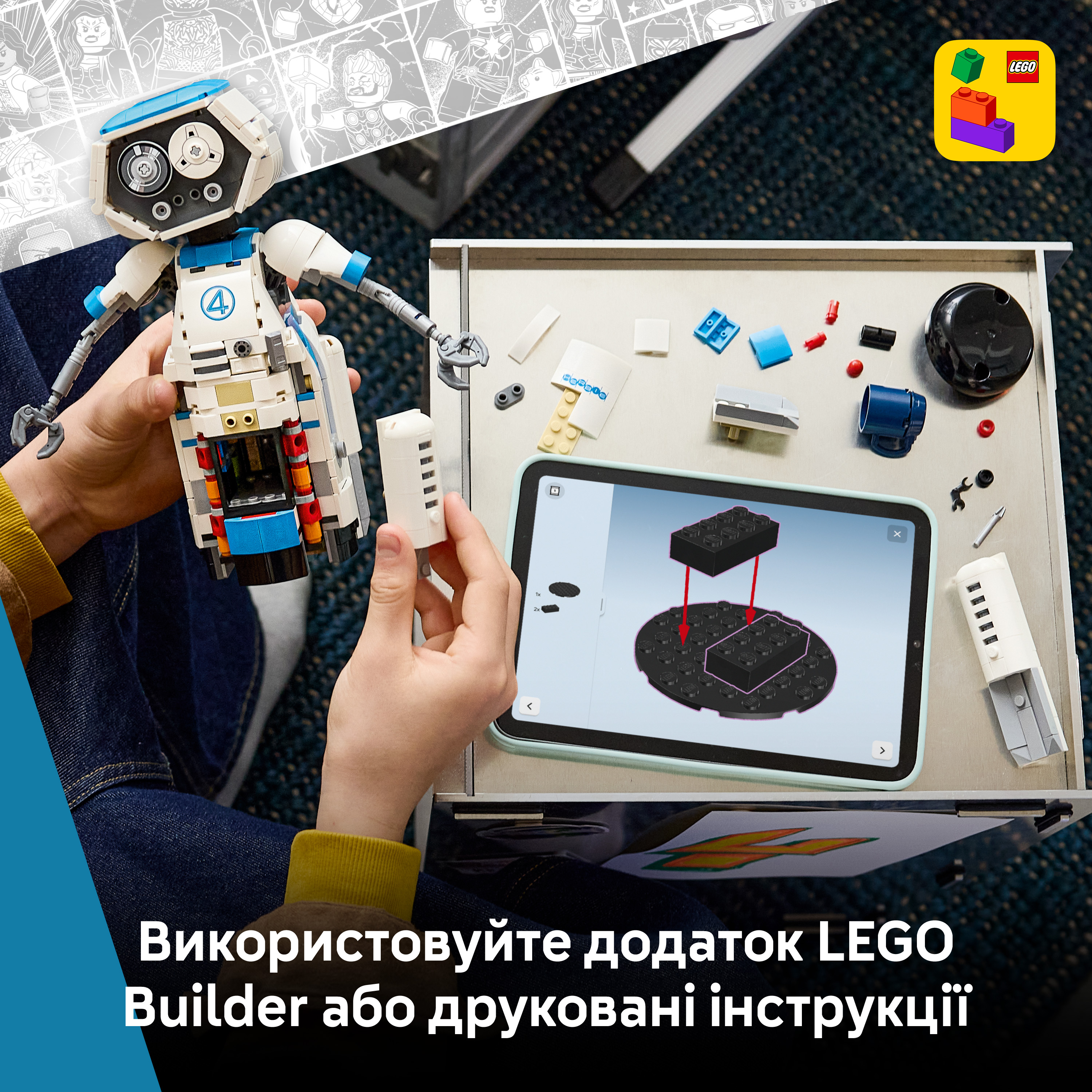 LEGO 76339 Super Heroes Фантастическая четверка H.E.R.B.I.E. фото7