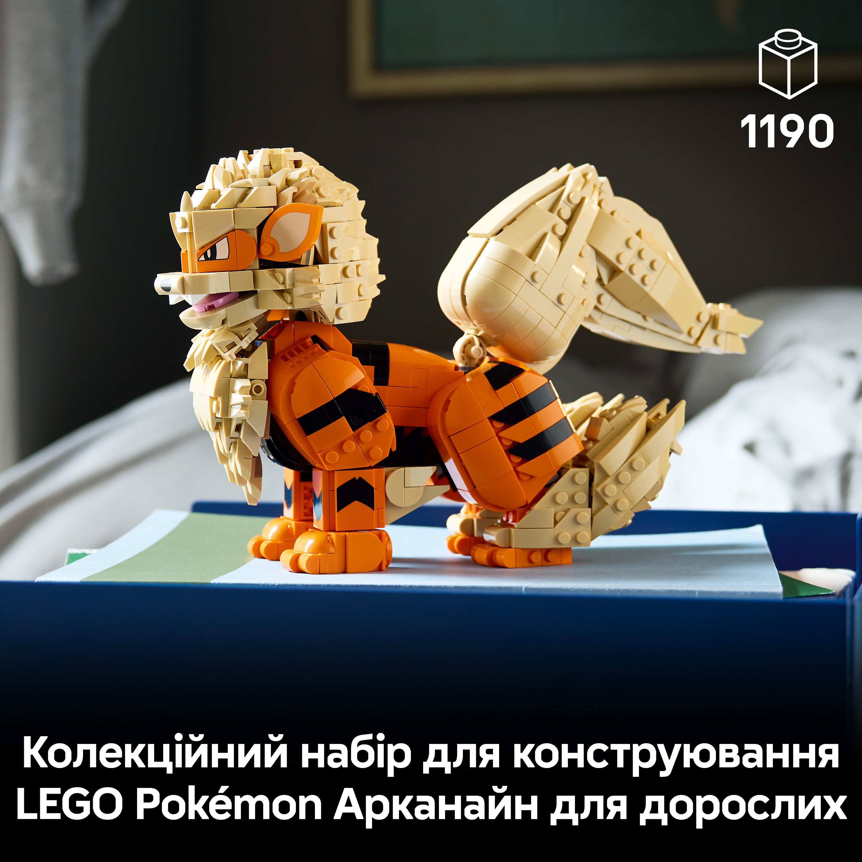 LEGO 72160 Pokemon Арканайн фото3