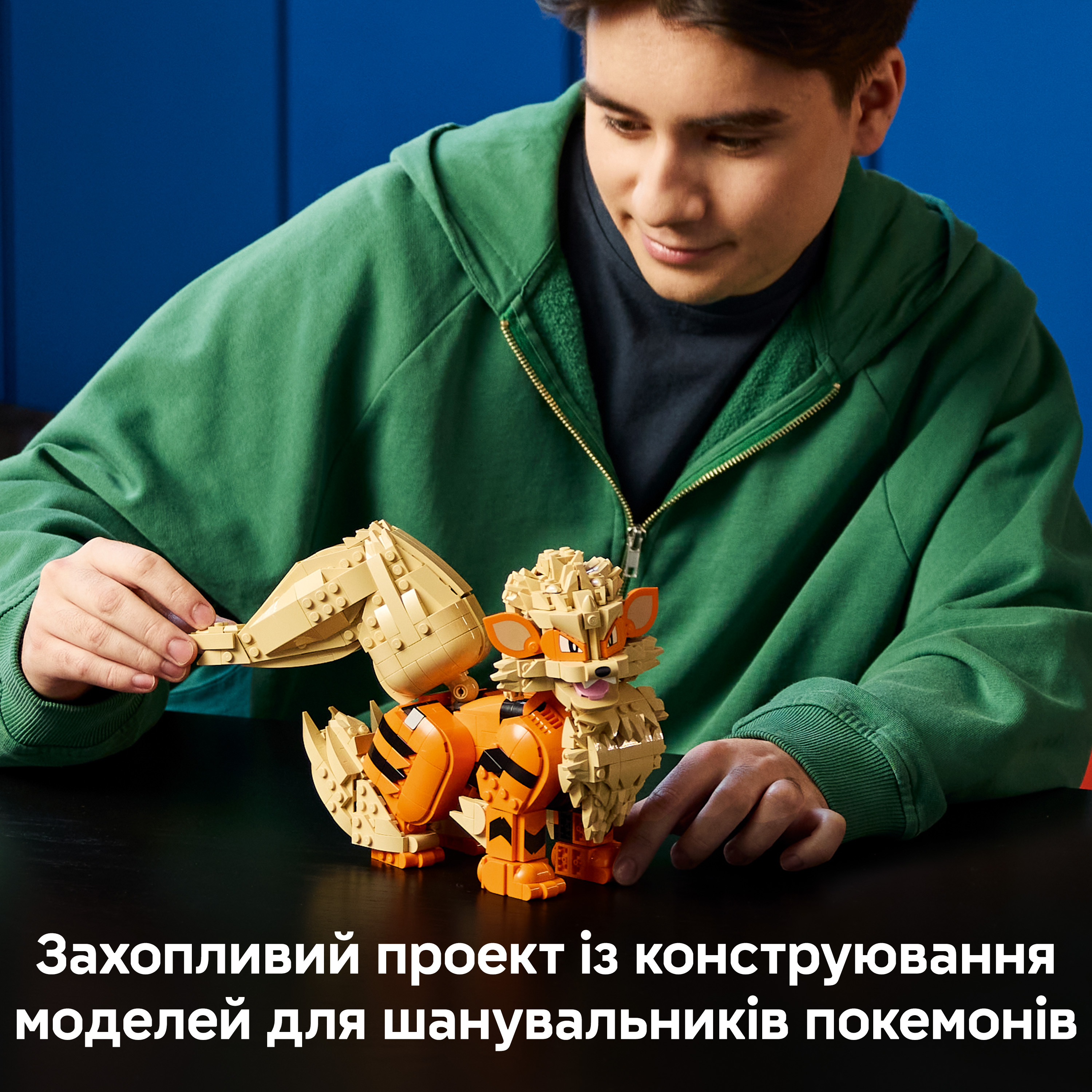 LEGO 72160 Pokemon Арканайн фото4