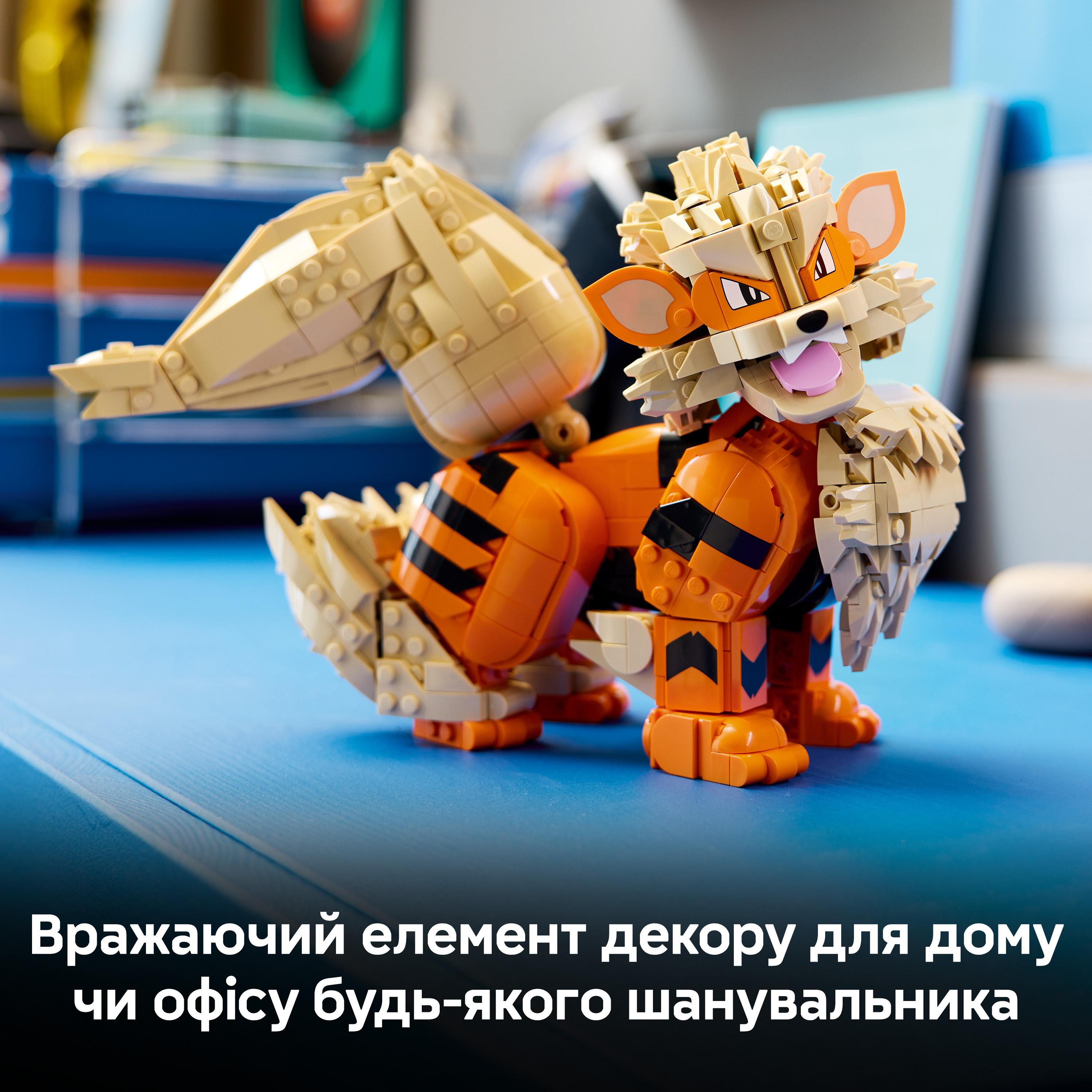 LEGO 72160 Pokemon Арканайн фото7