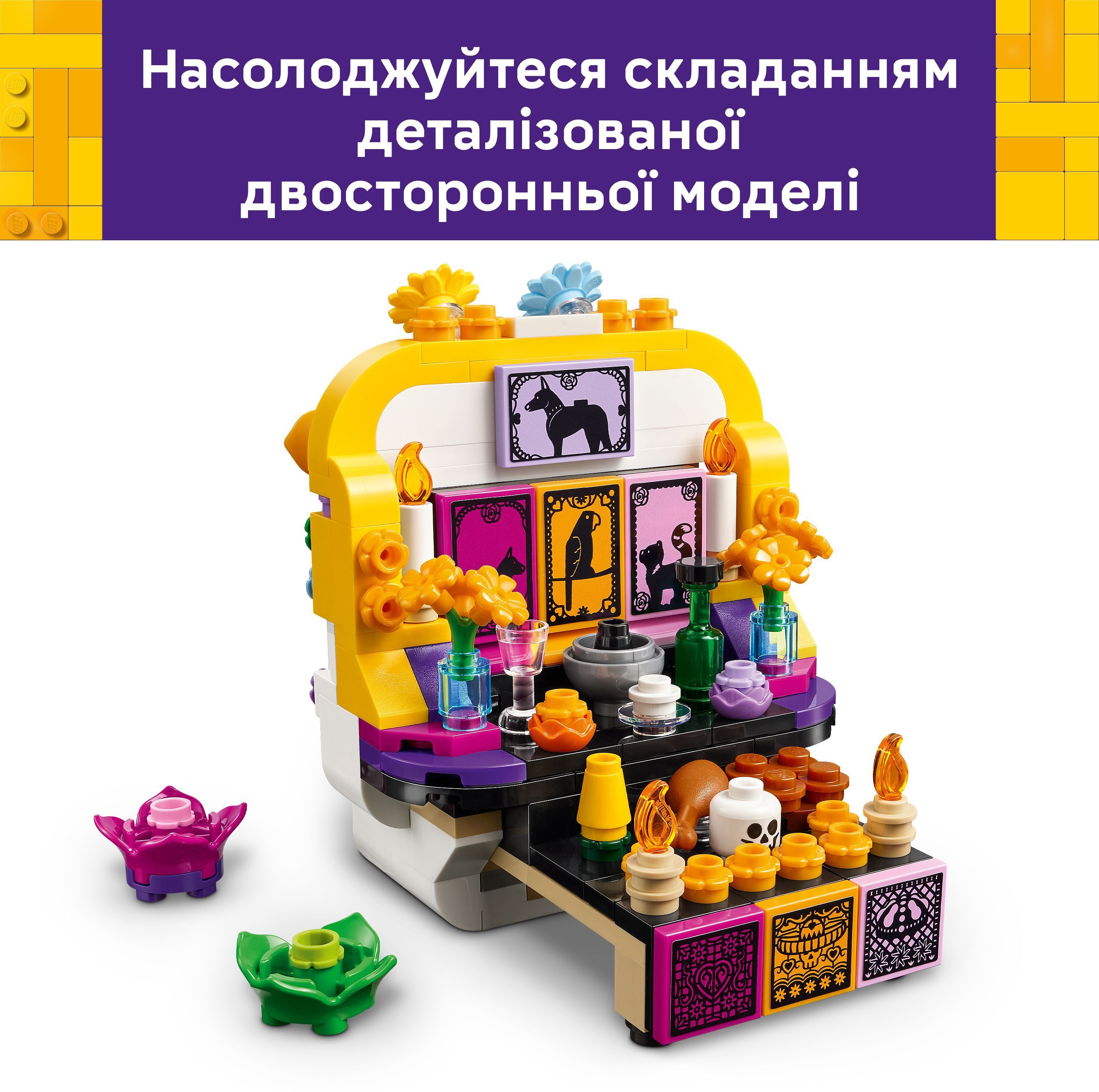 LEGO 40811 Iconic Вівтар мертвих фото5