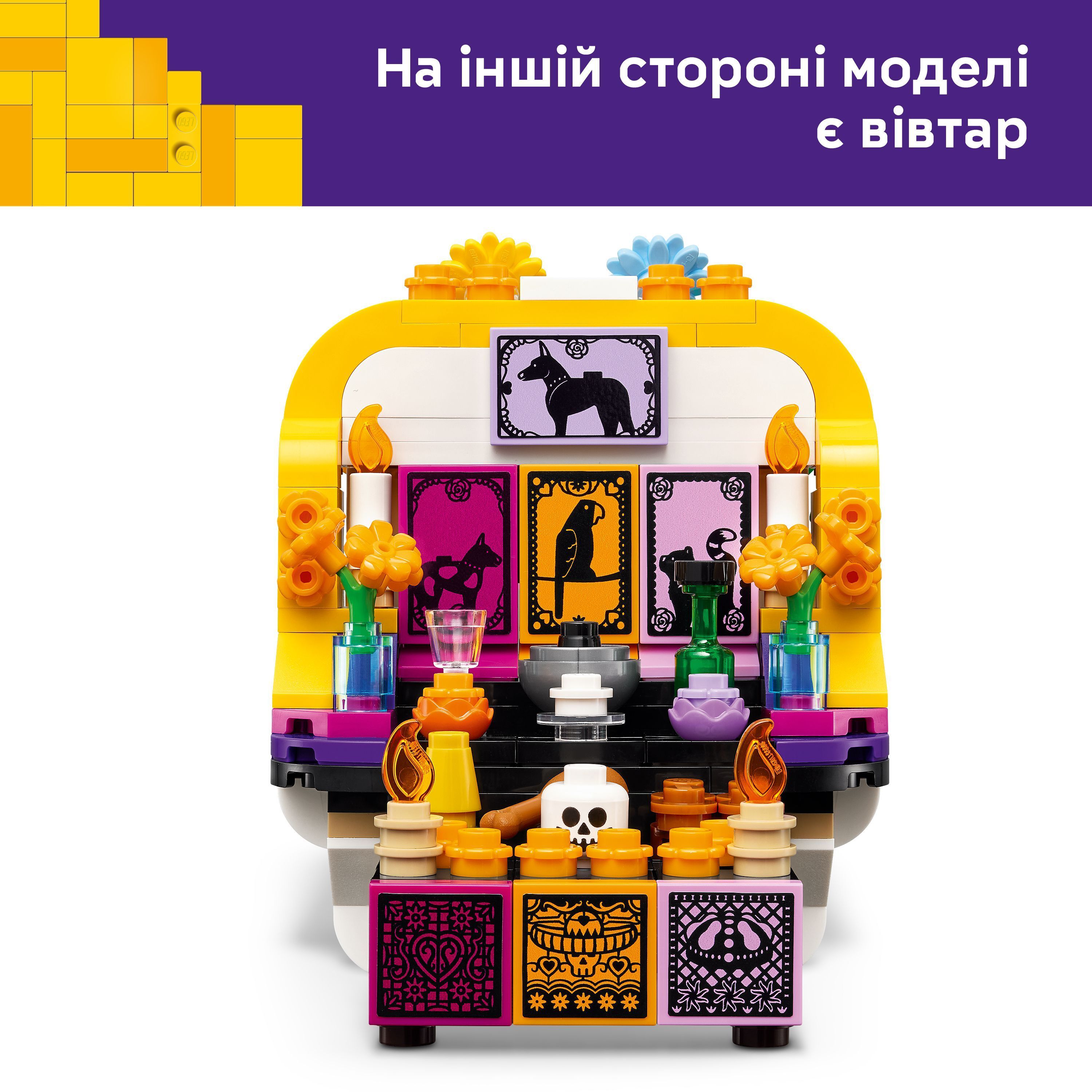 LEGO 40811 Iconic Вівтар мертвих фото7