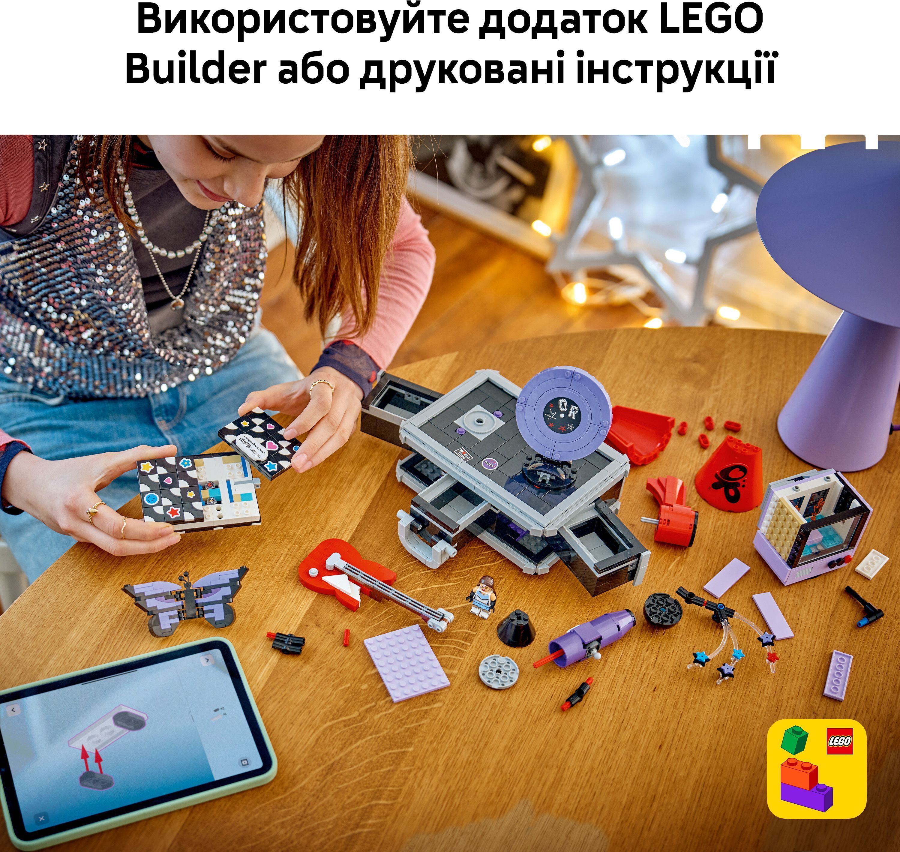 LEGO 43030 Editions Music Секретне сховище Олівії Родріґо фото