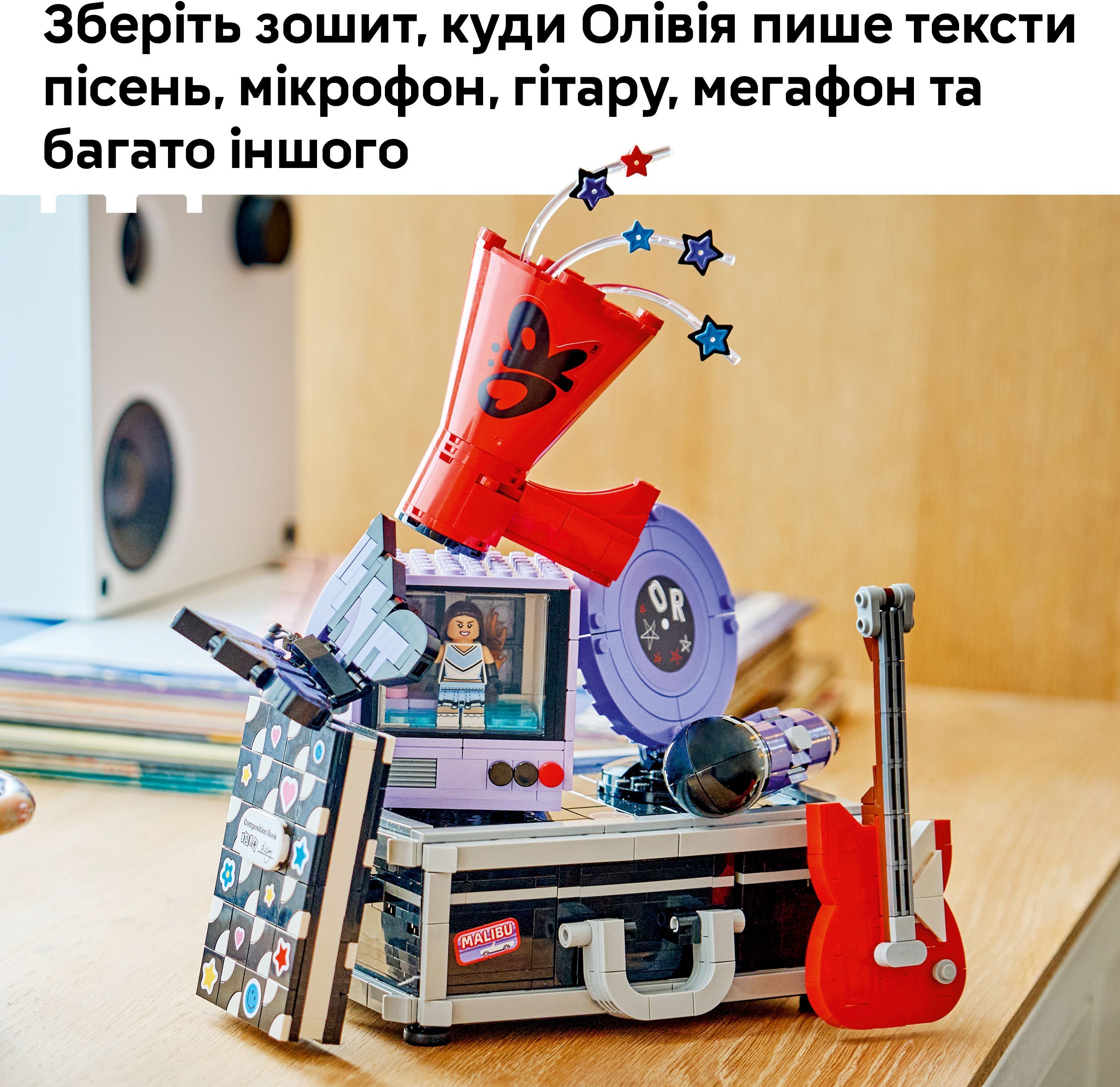 LEGO 43030 Editions Music Секретне сховище Олівії Родріґо фото