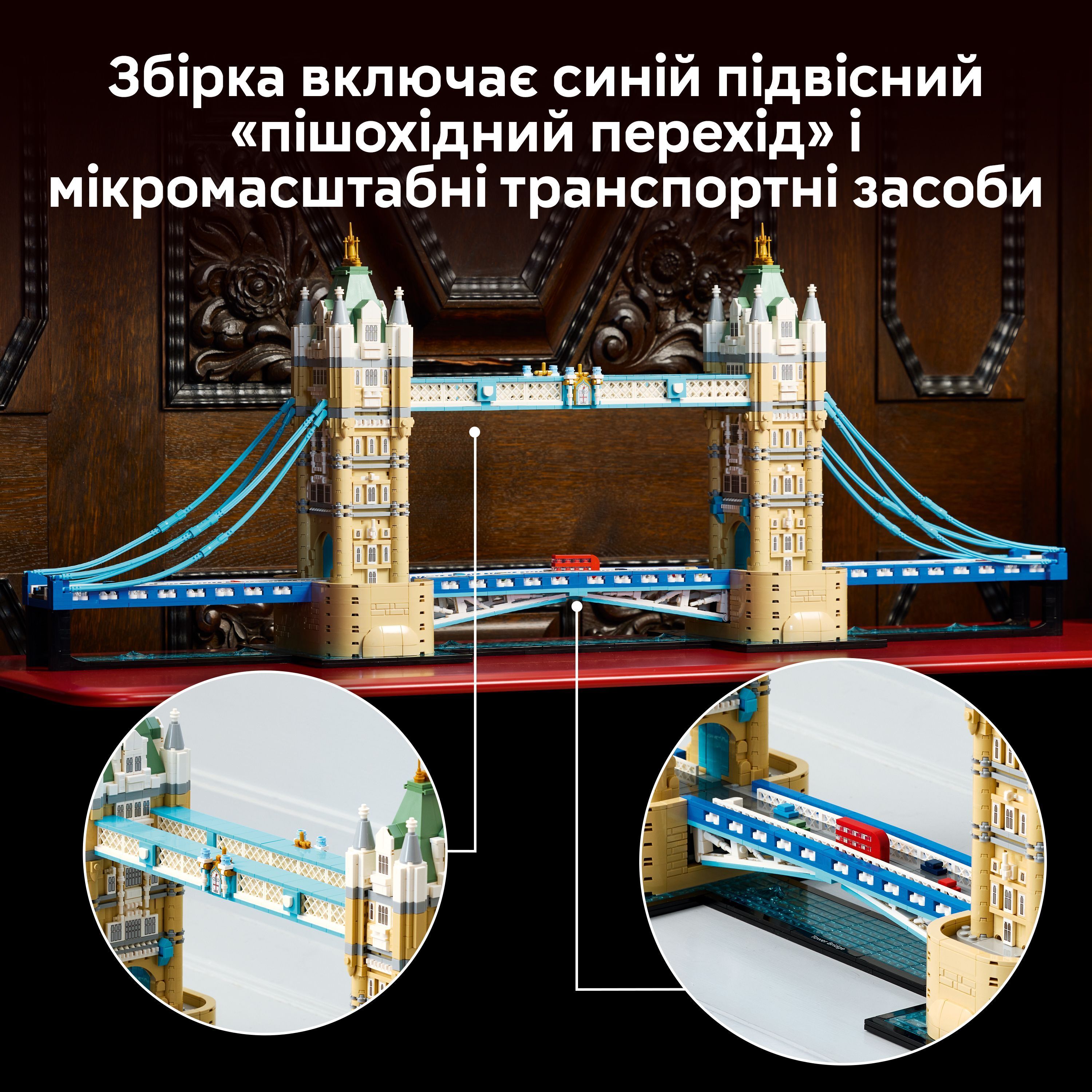 LEGO 21067 Architecture Тауерський міст фото6