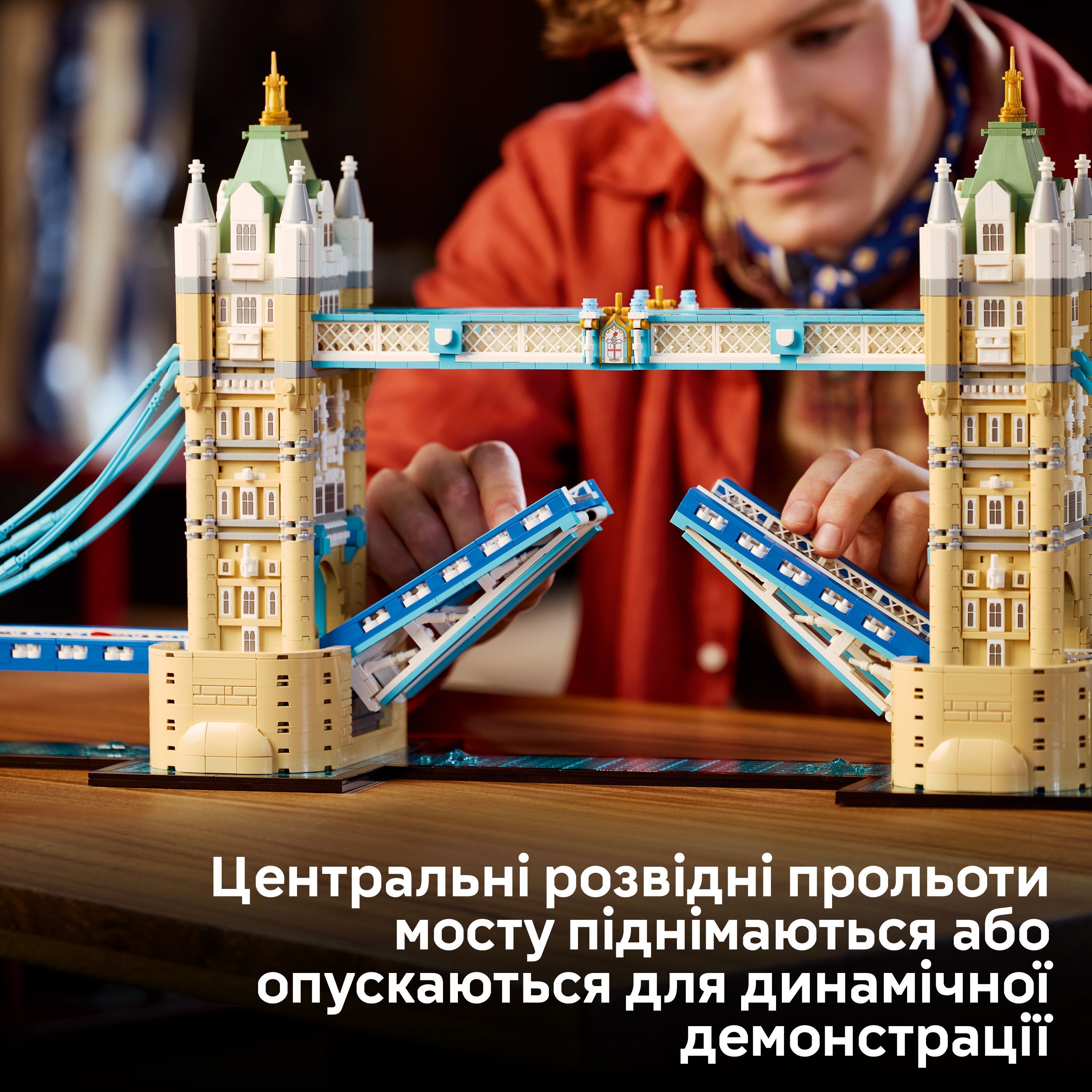 LEGO 21067 Architecture Тауерський міст фото5