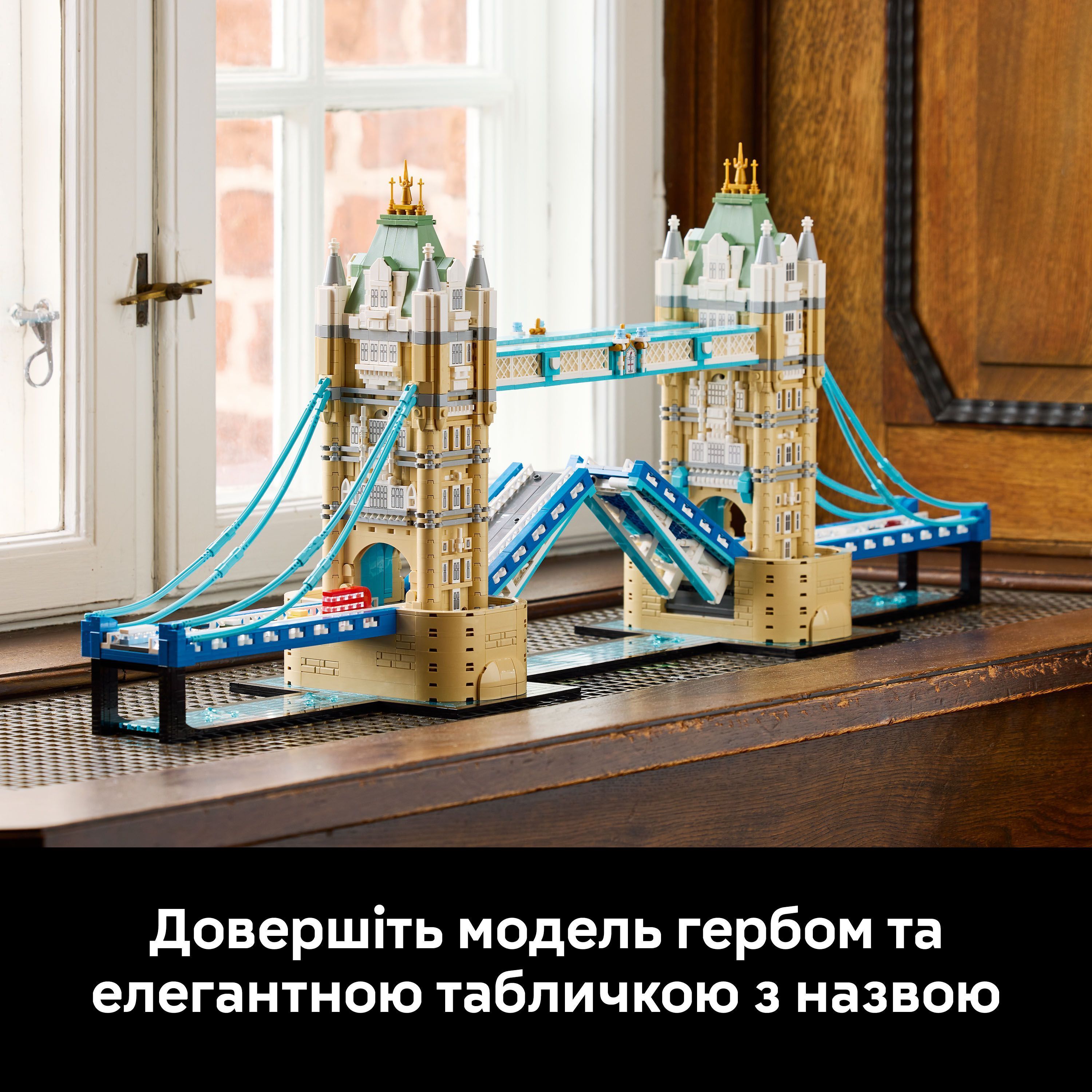 LEGO 21067 Architecture Тауерський міст фото9