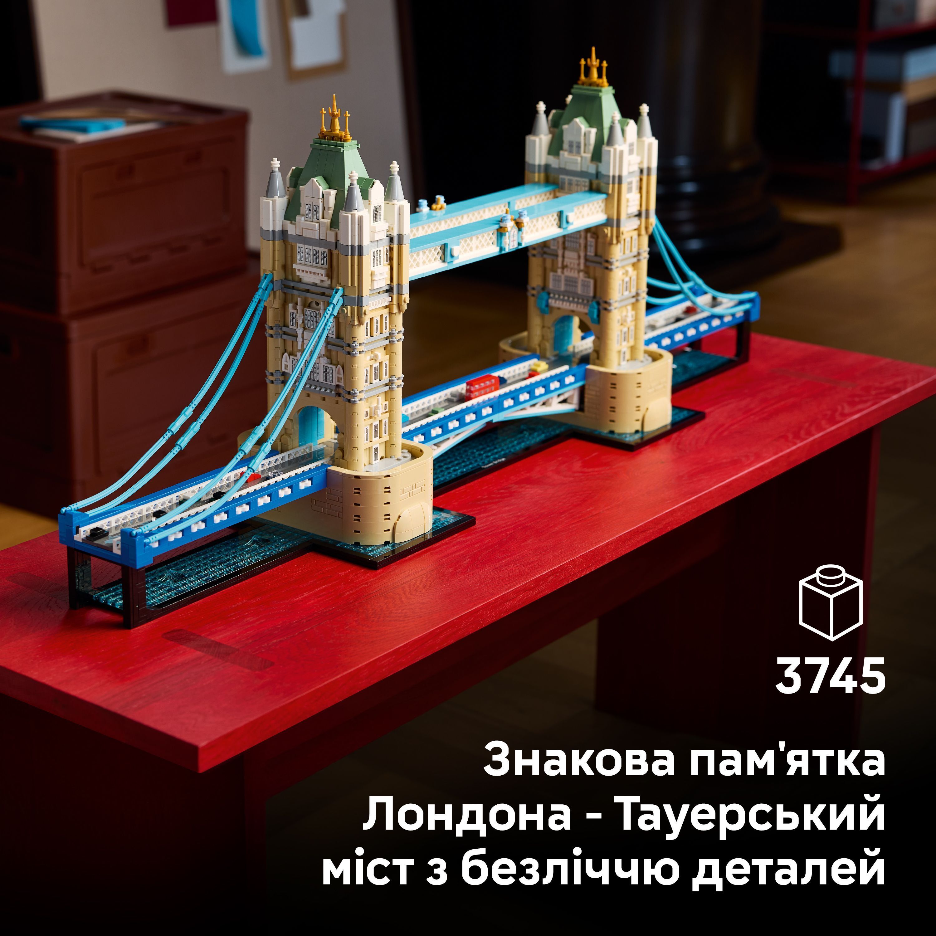 LEGO 21067 Architecture Тауерський міст фото4