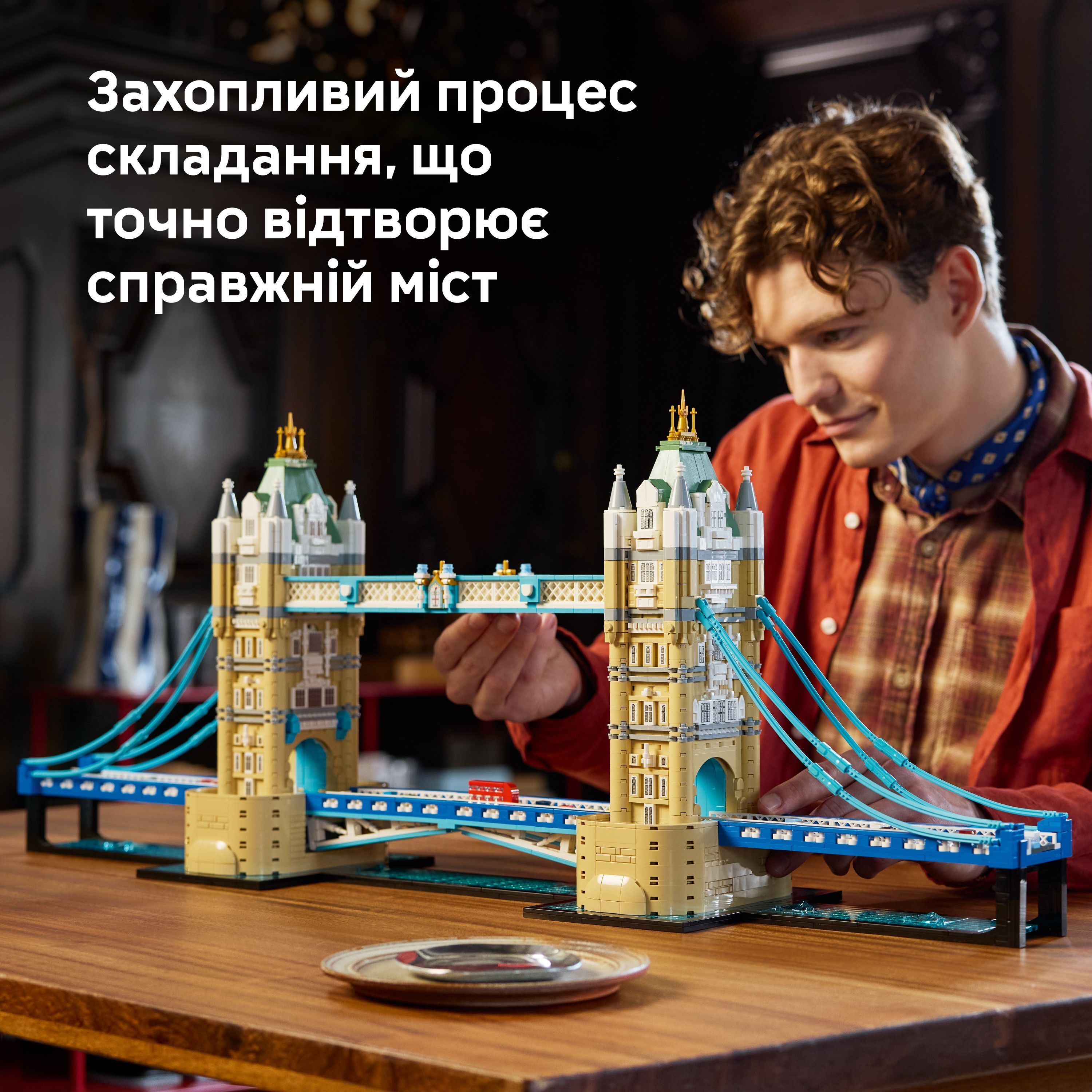 LEGO 21067 Architecture Тауерський міст фото8