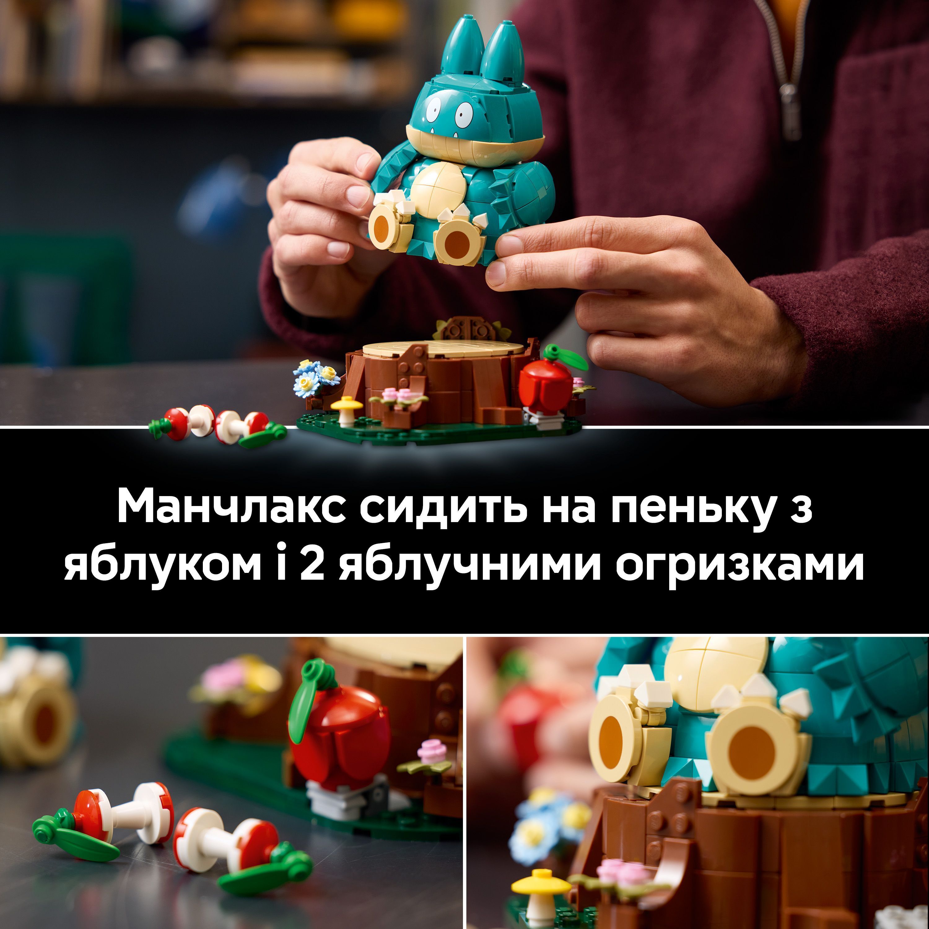 LEGO 72150 Pokemon Манчлакс фото6