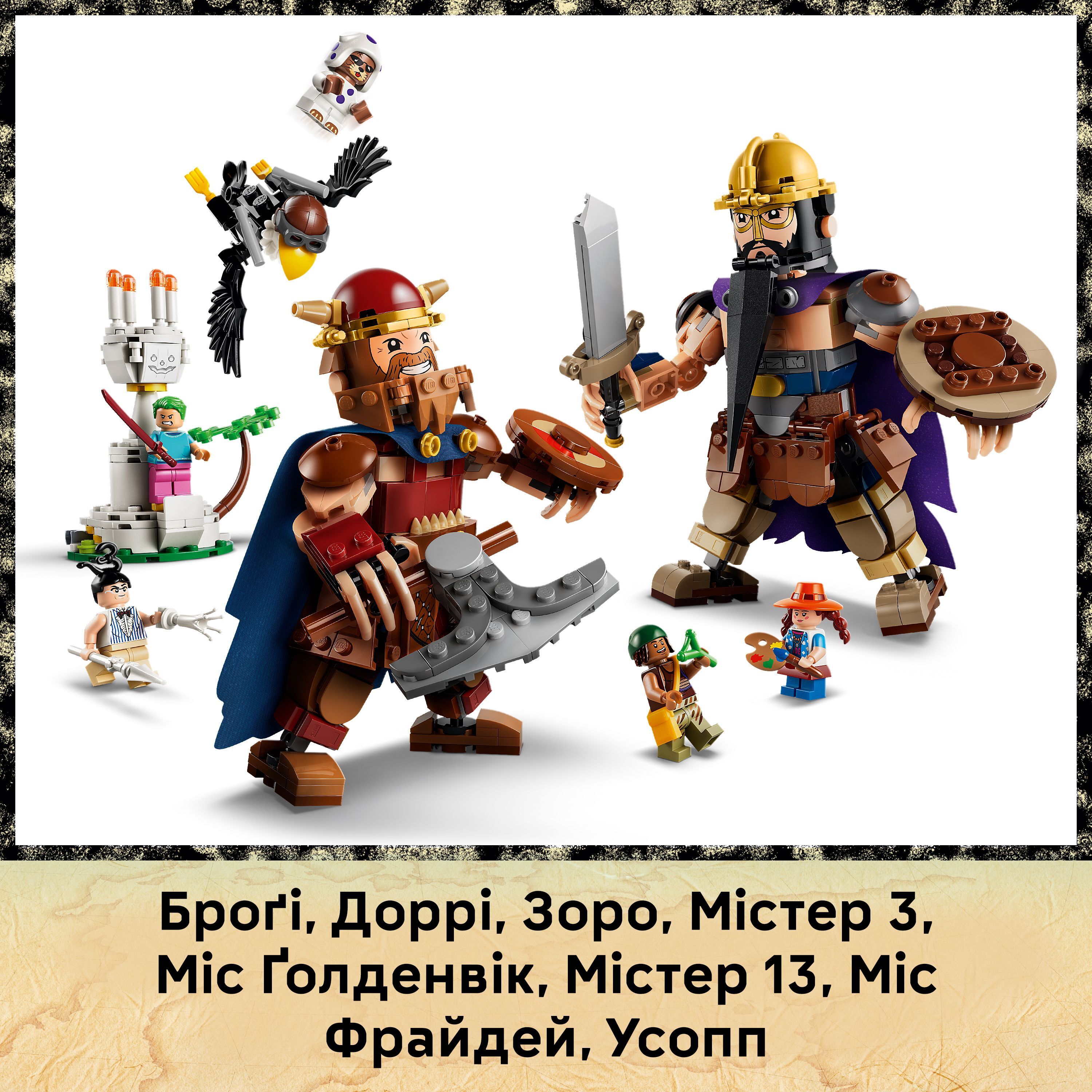 LEGO 75644 ONE PIECE Доррі проти Броґі: гіганти Малого Саду фото