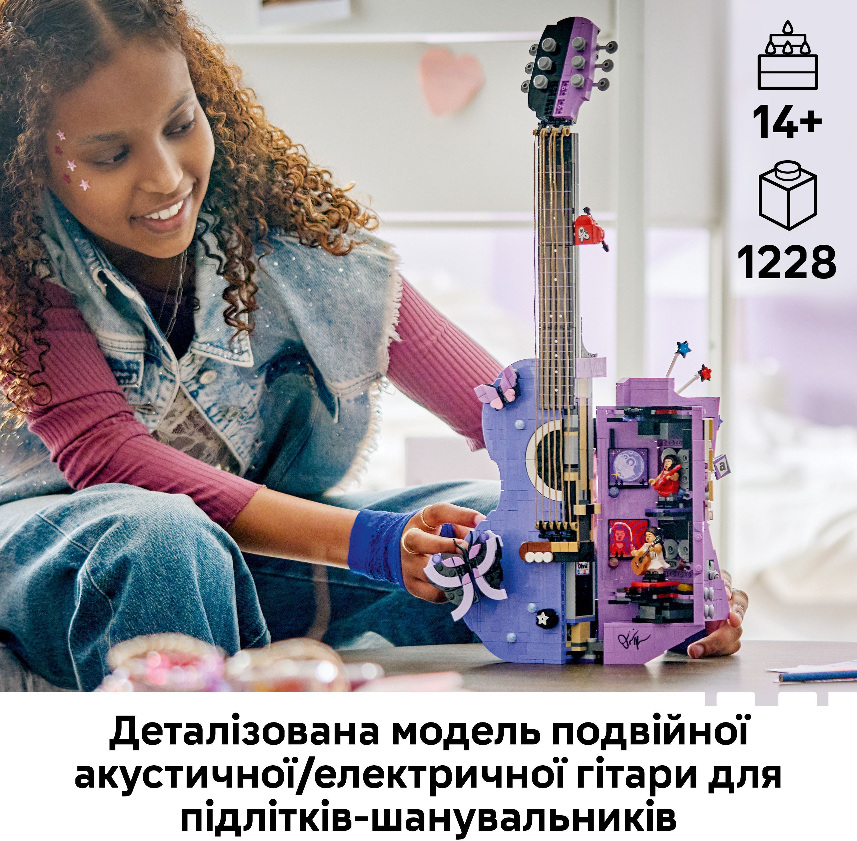 LEGO 43031 Editions Music Подвійна гітара Олівії Родріґо фото4