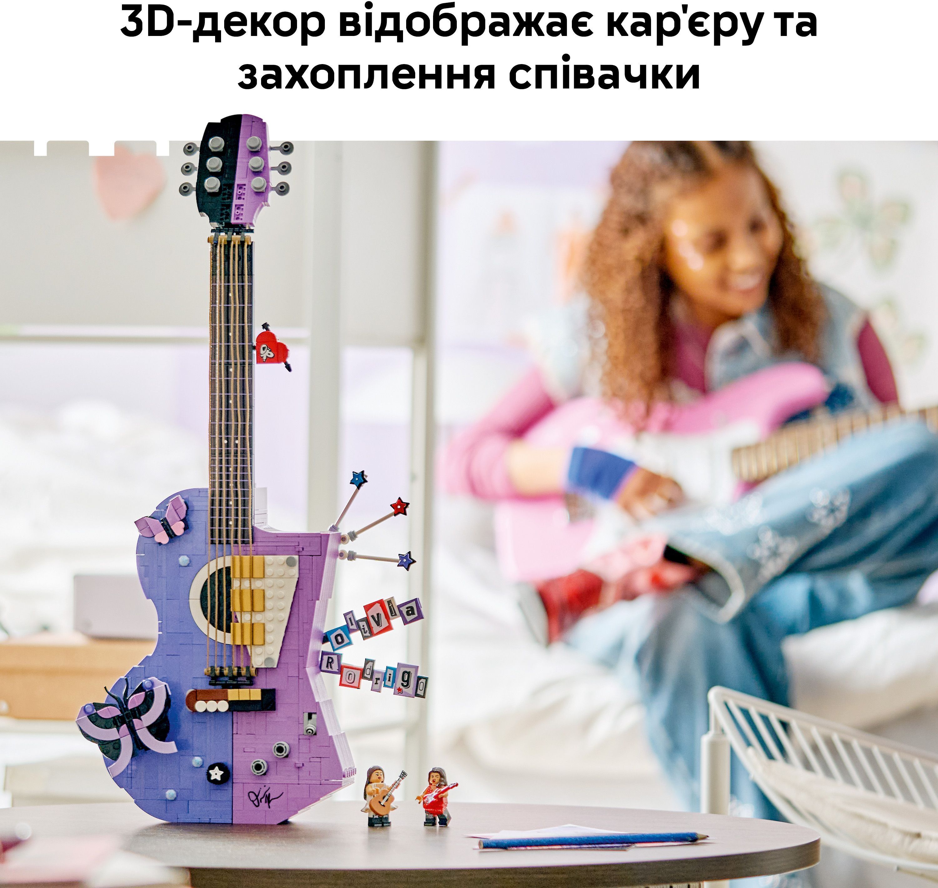LEGO 43031 Editions Music Подвійна гітара Олівії Родріґо фото5
