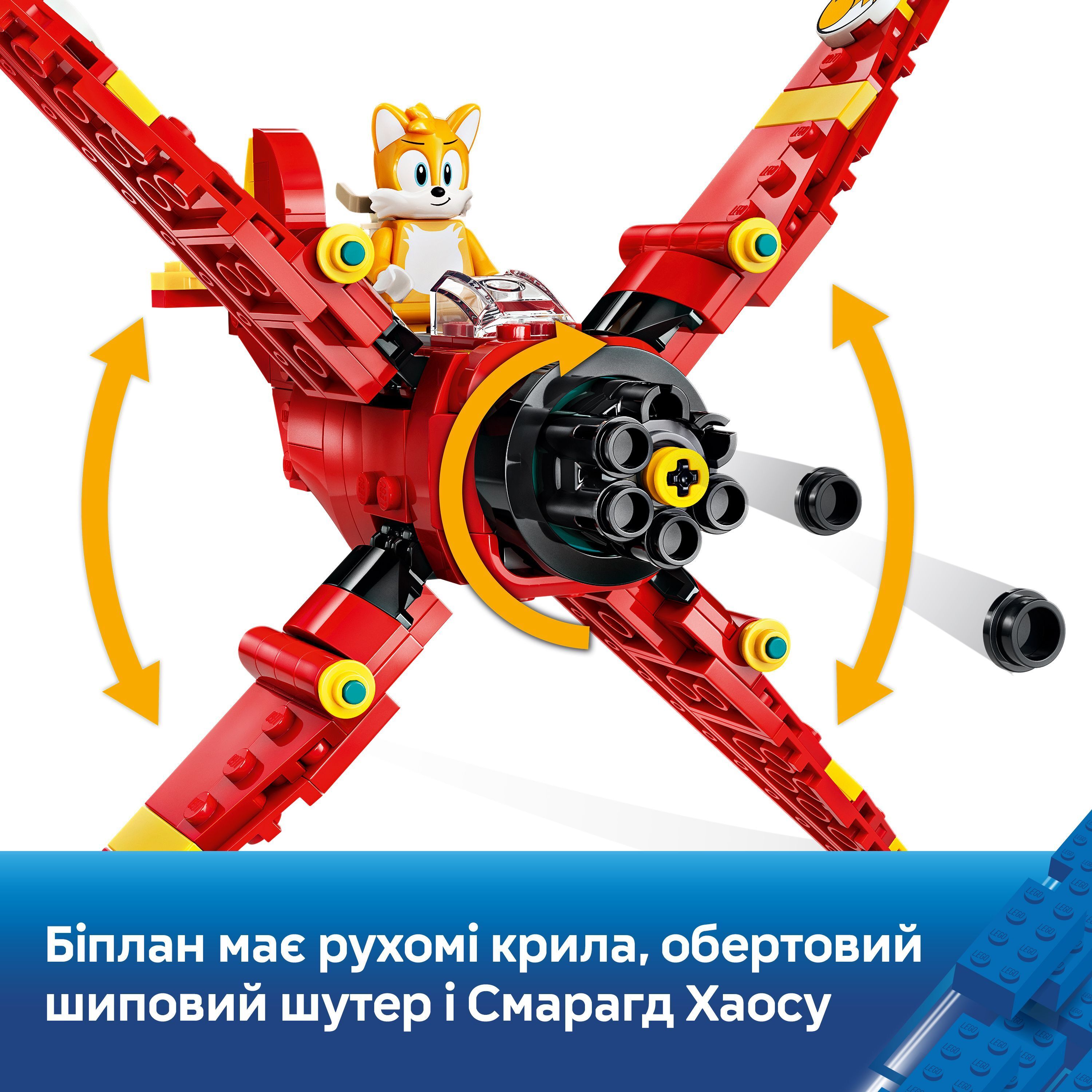 LEGO 77119 Sonic Літак Тейлза Торнадо-1 фото6