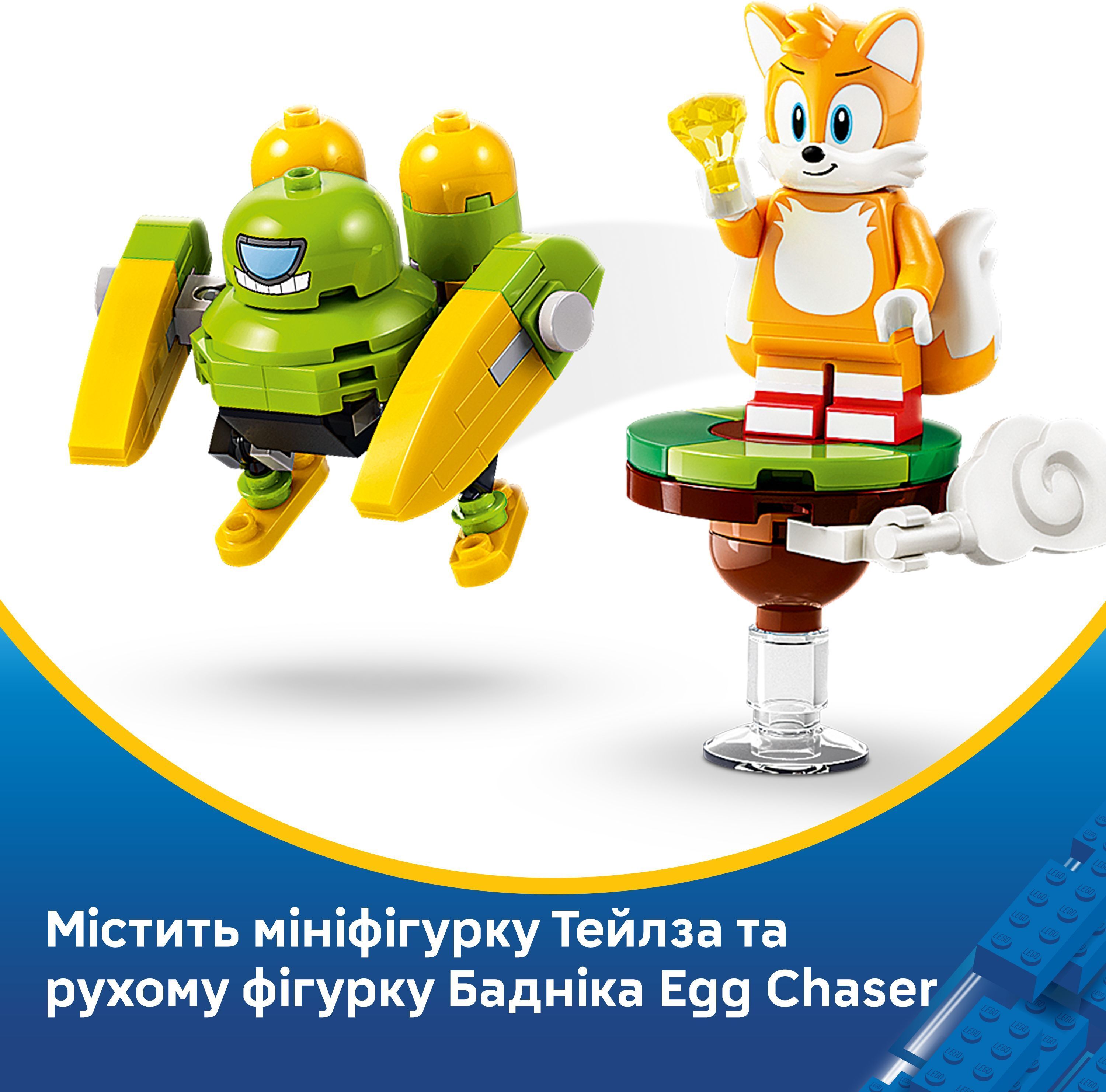 LEGO 77119 Sonic Літак Тейлза Торнадо-1 фото7