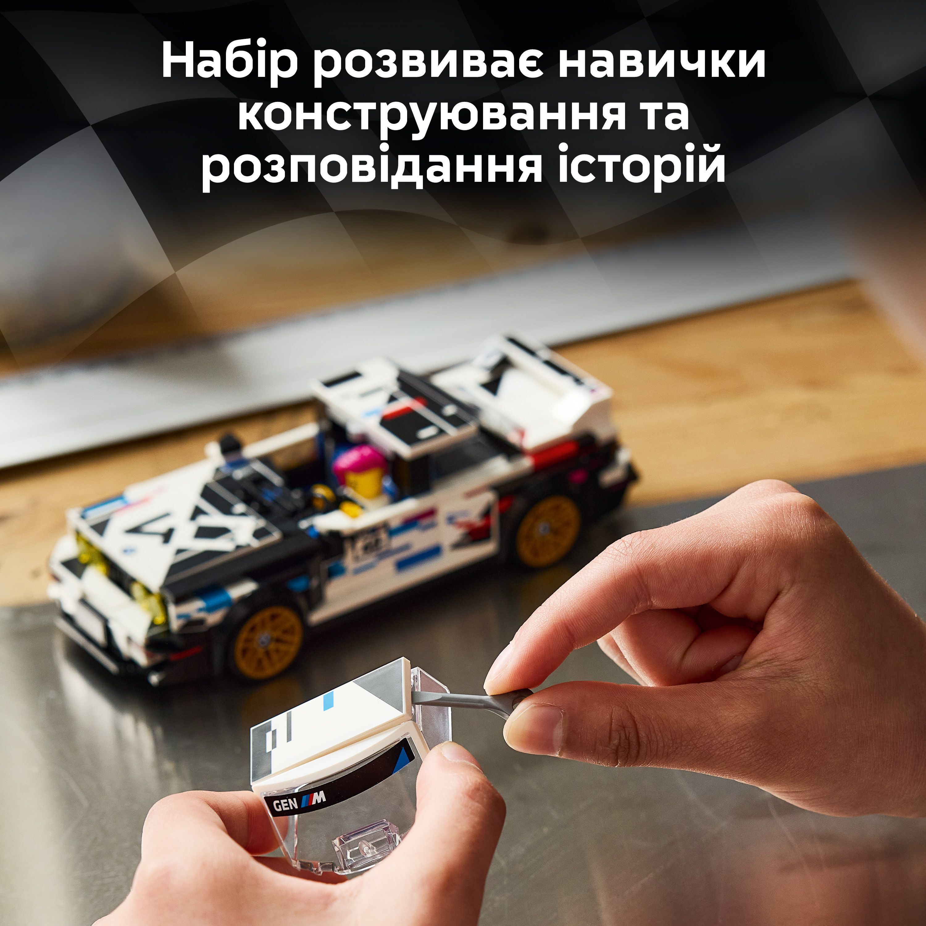 LEGO 77263 Speed Champions BMW M3 (E30) фото6
