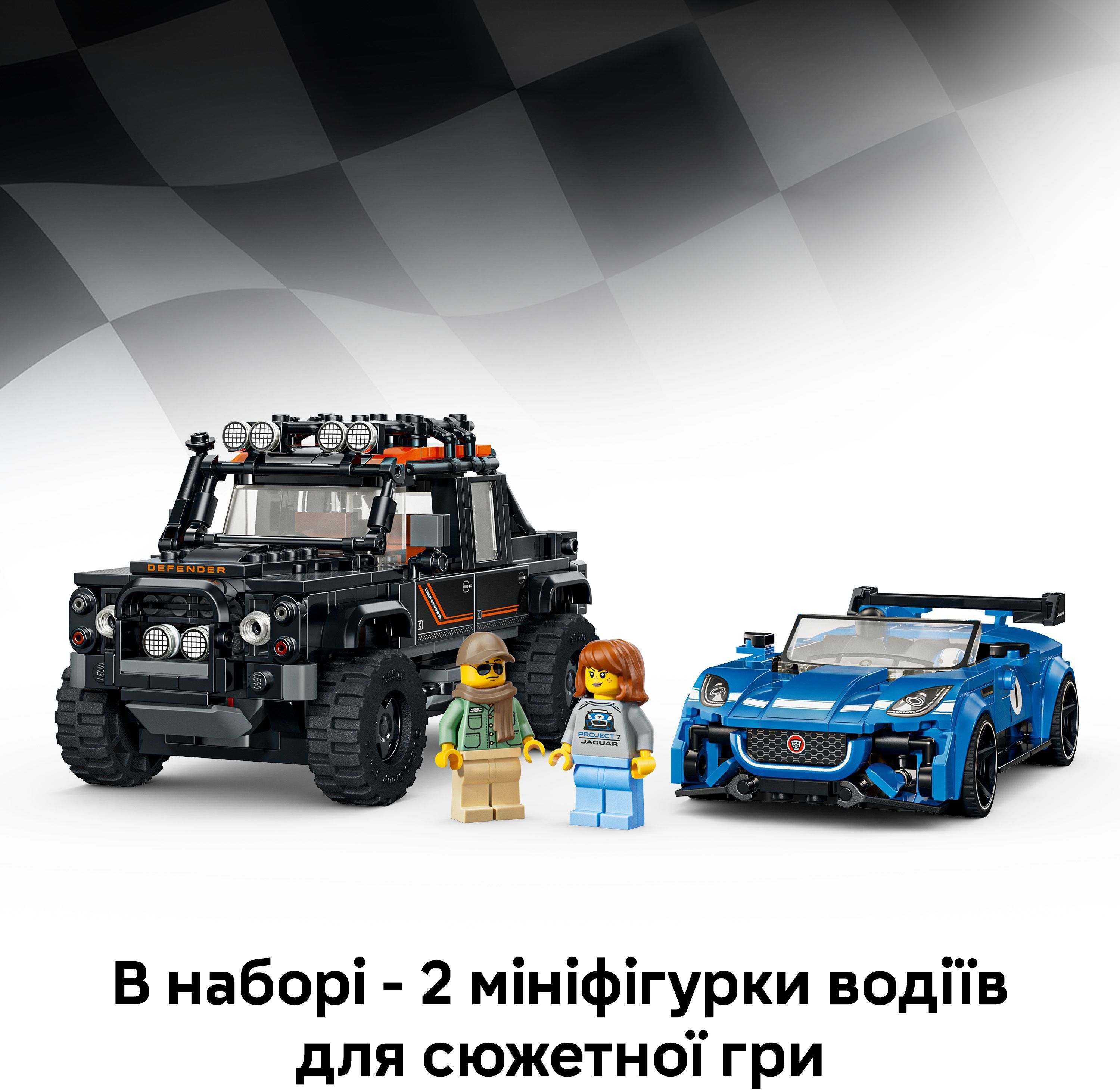 LEGO 77264 Speed Champions Jaguar Project 7 та Land Rover Defender фото7